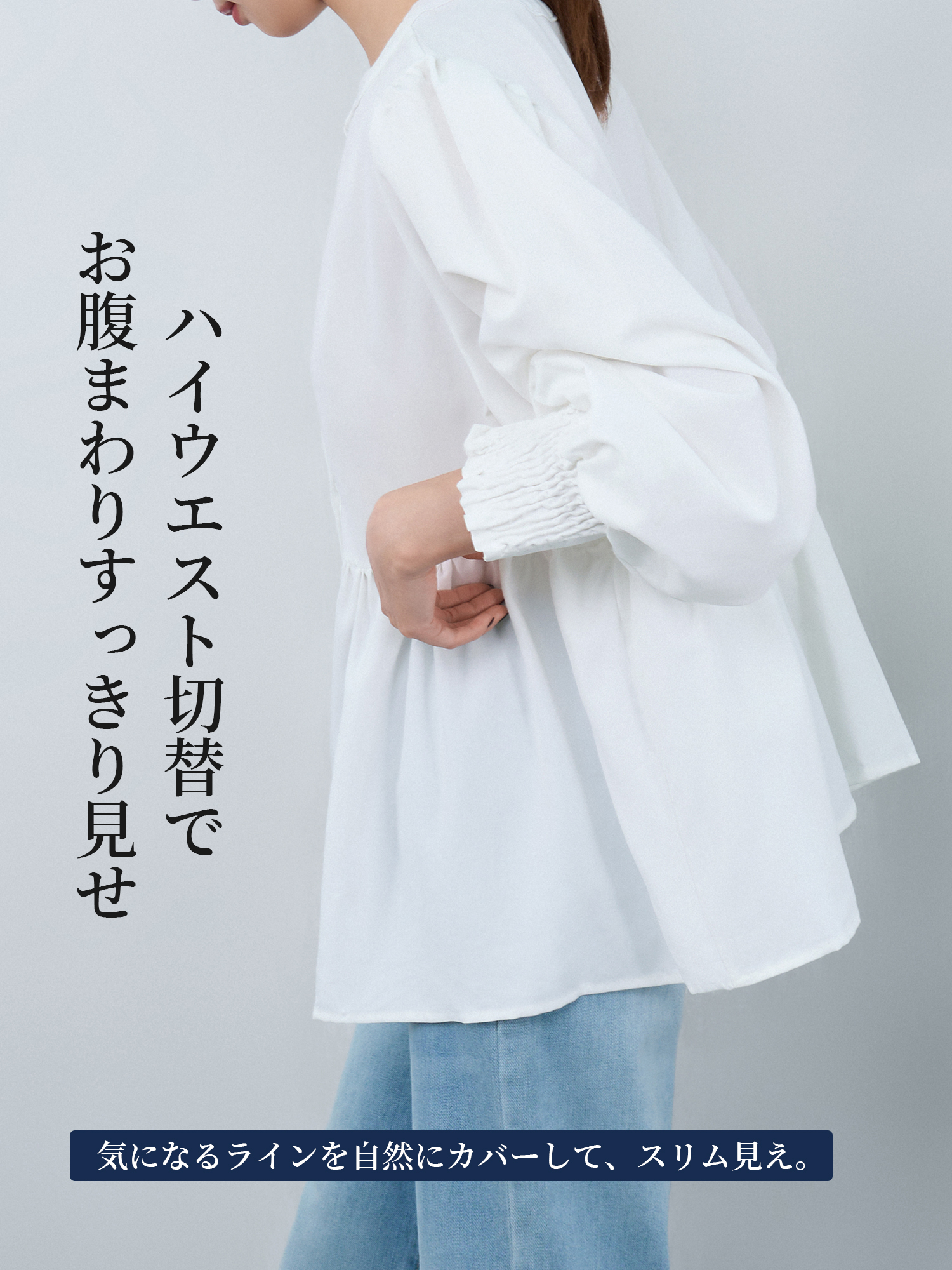 着回しやすい薄手の前後2WAYブラウス 通勤・お出かけに