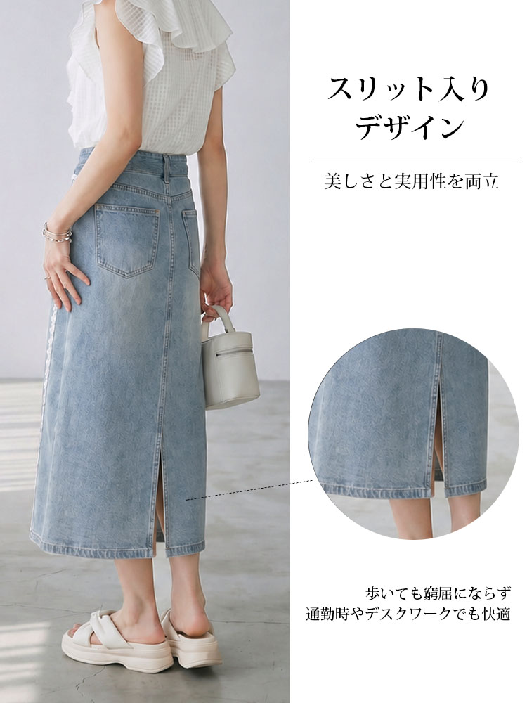 【最強カバーレーススカート】快適さと美しさを両立。高品質デニムにレースあしらいで、リラックスした上品さを演出。