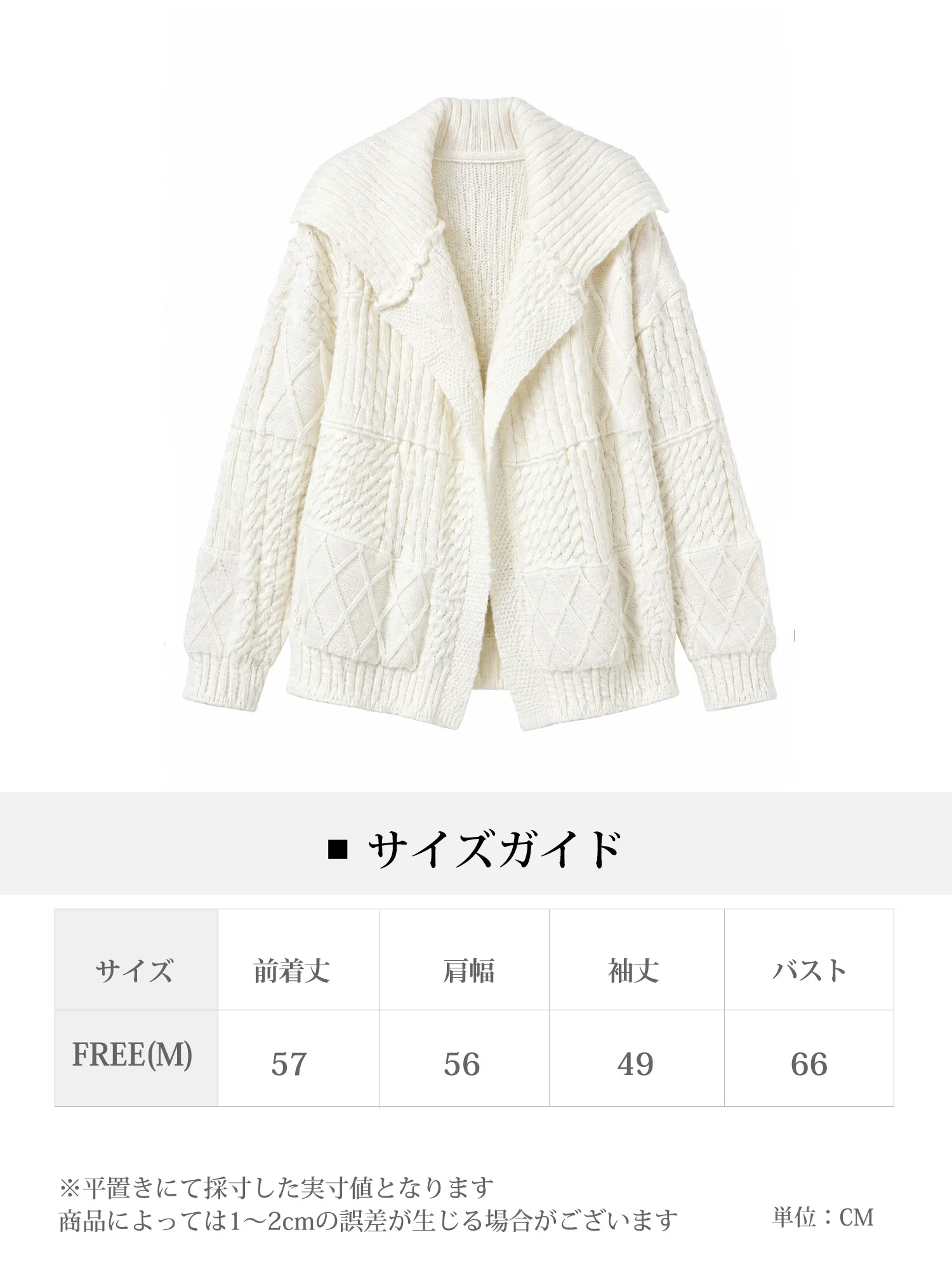 【ざっくり立体ケーブル編み・衿付き厚手ニットカーディガン アウター】