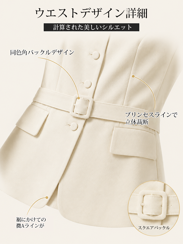【ミニマルで上品】オフィスコーデはこれにおまかせ。500回のパターン修正で叶える、あなたらしい美しいライン。-sosove