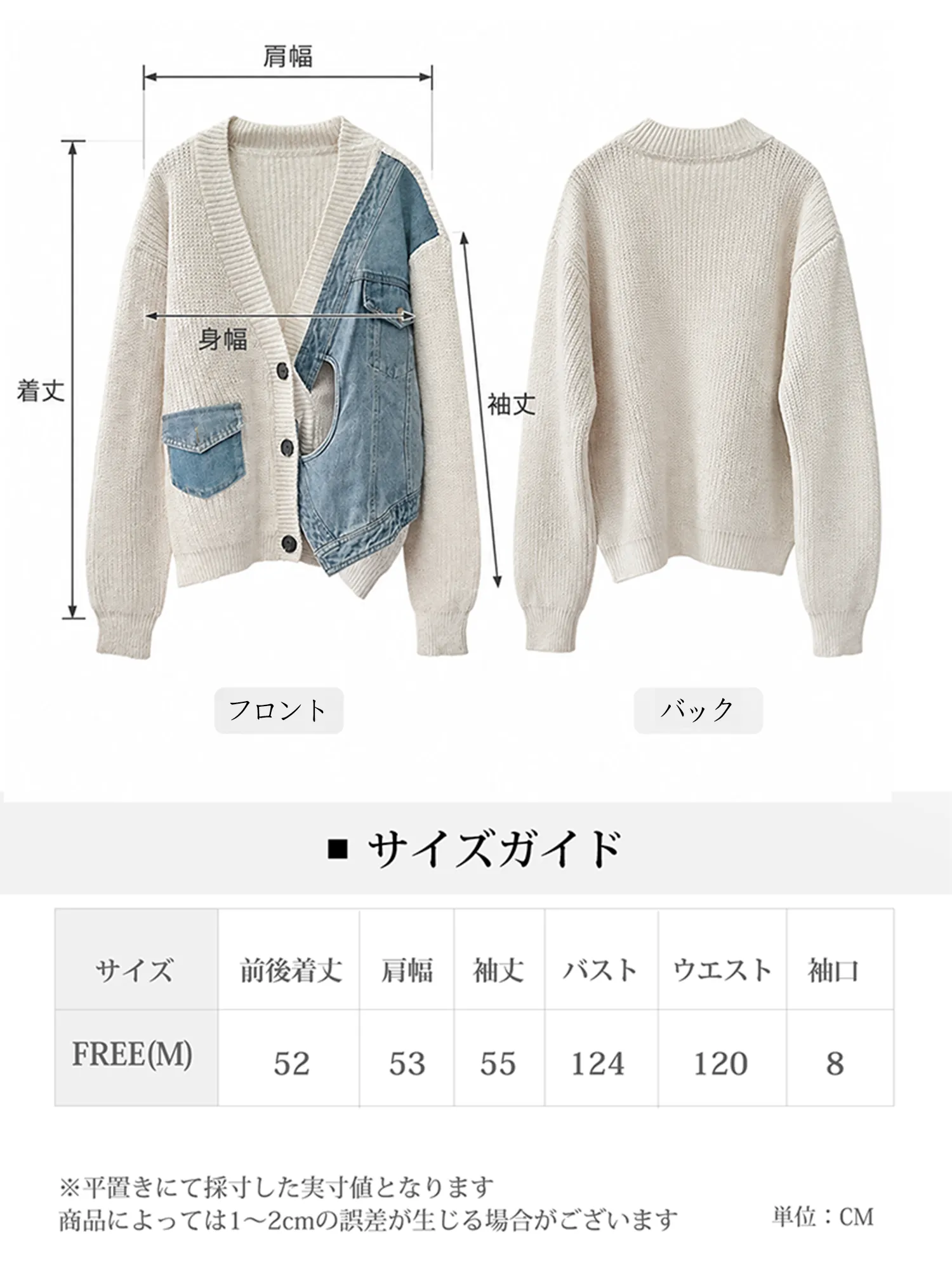 SOSOVE‐デザイン性 不規則デザイン デニム切替 ニットアウター／ニットジャケット