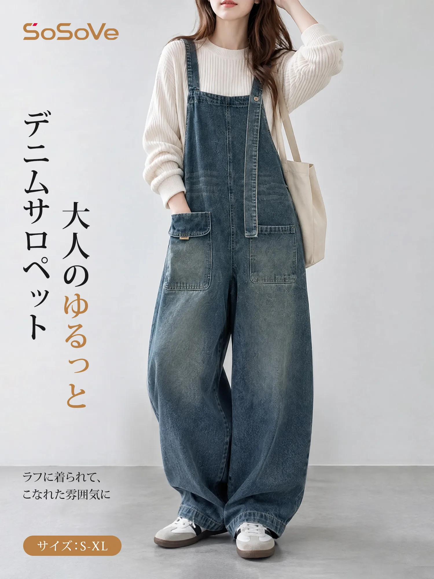 【レディース デニムサロペット アシンメトリーショルダー ワイドパンツ ポケット付き 】