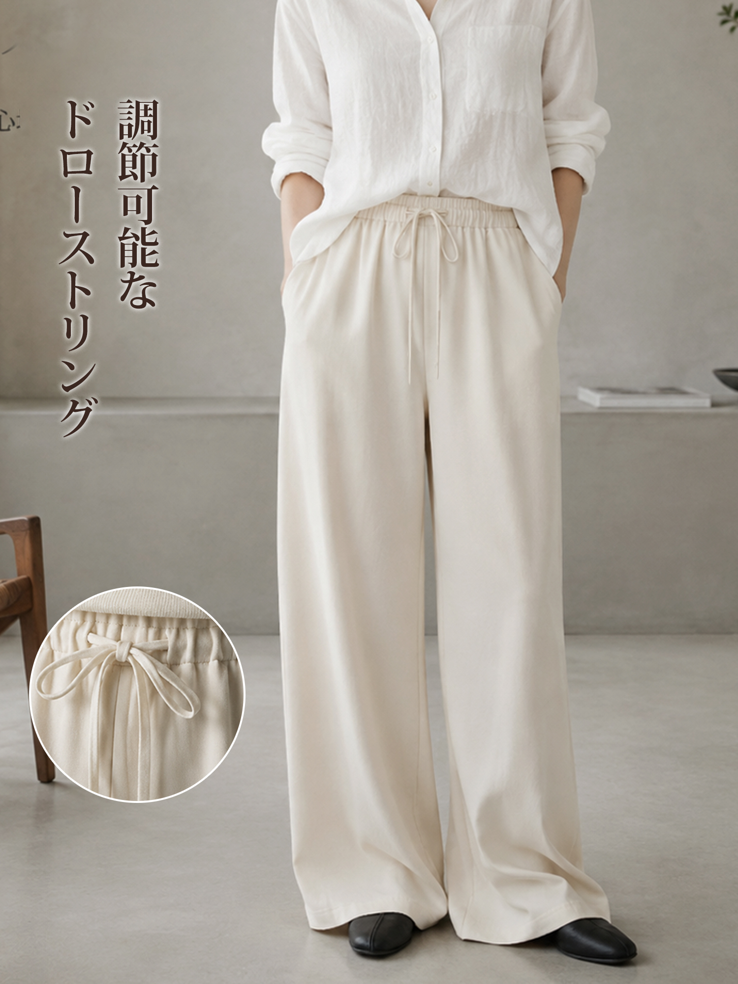 【ゆる感ハイウエスト】 ドロストとろみワイドパンツ