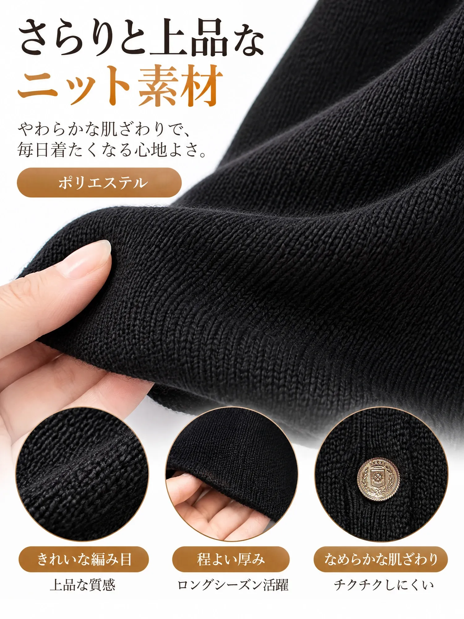 SOSOVE‐おしゃれな ゴールドボタン飾り付き ニットアウター／ニットジャケット