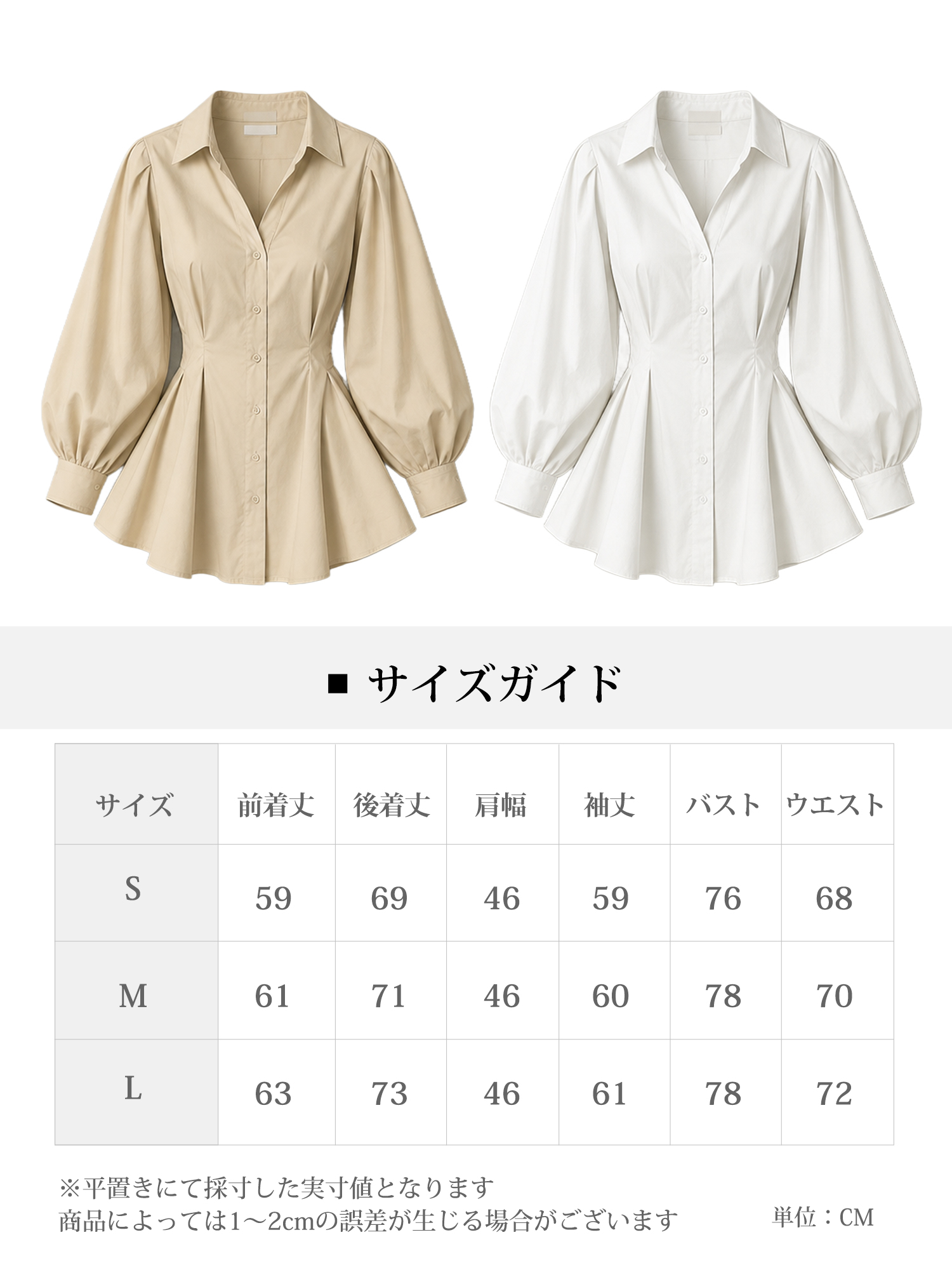 【上品デザインブラウス】ウエストラインをきれいに見せる  