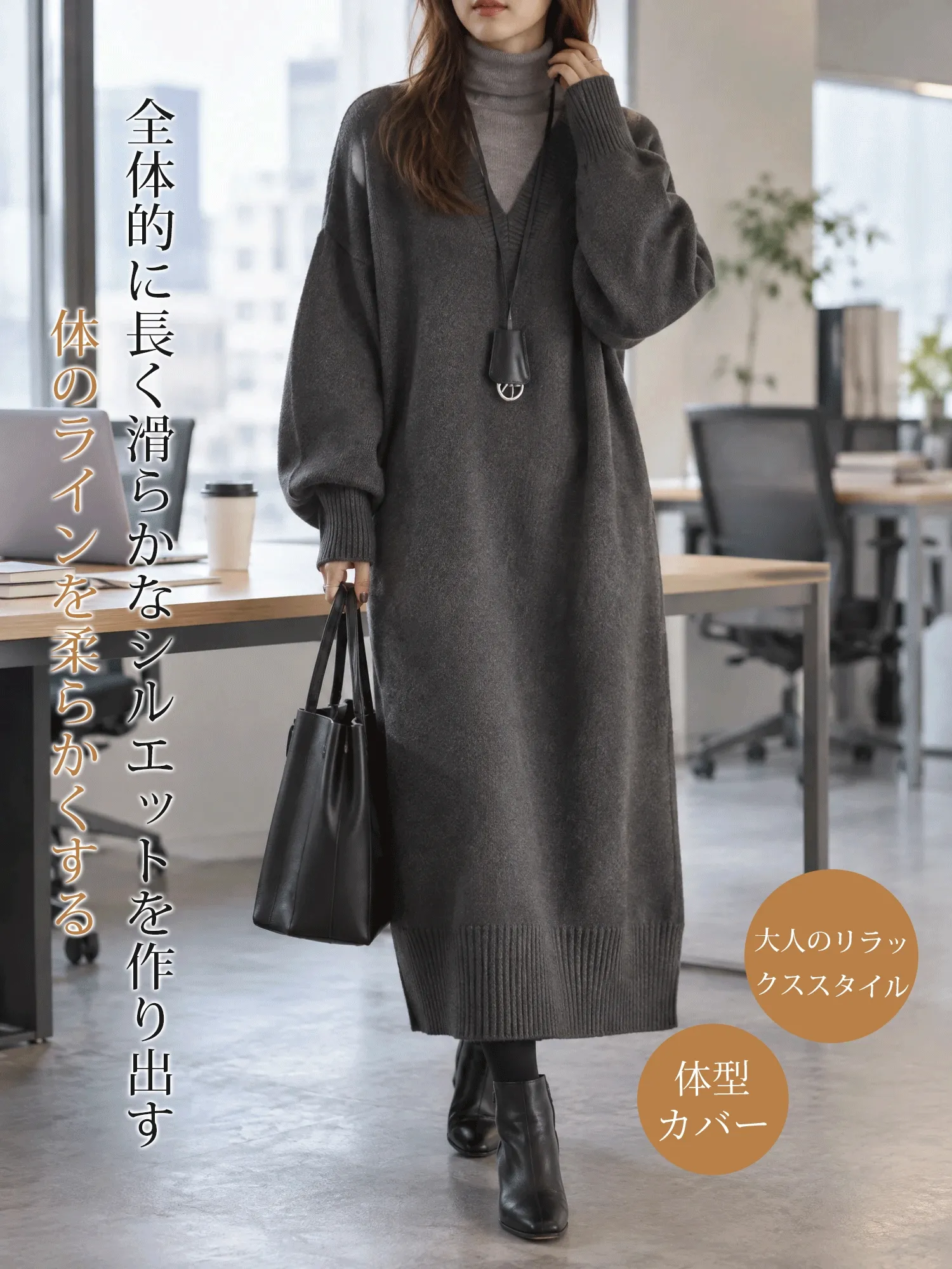 【レディース Vネック 長袖 ロングニットワンピース スリット入り 秋冬】