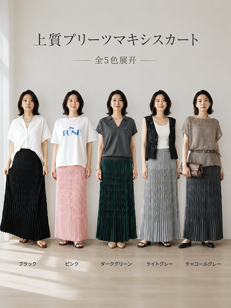 【高級感のあるプリーツスカート】抜群のドレープ生地と3D変奏立体プリーツ技法-sosove