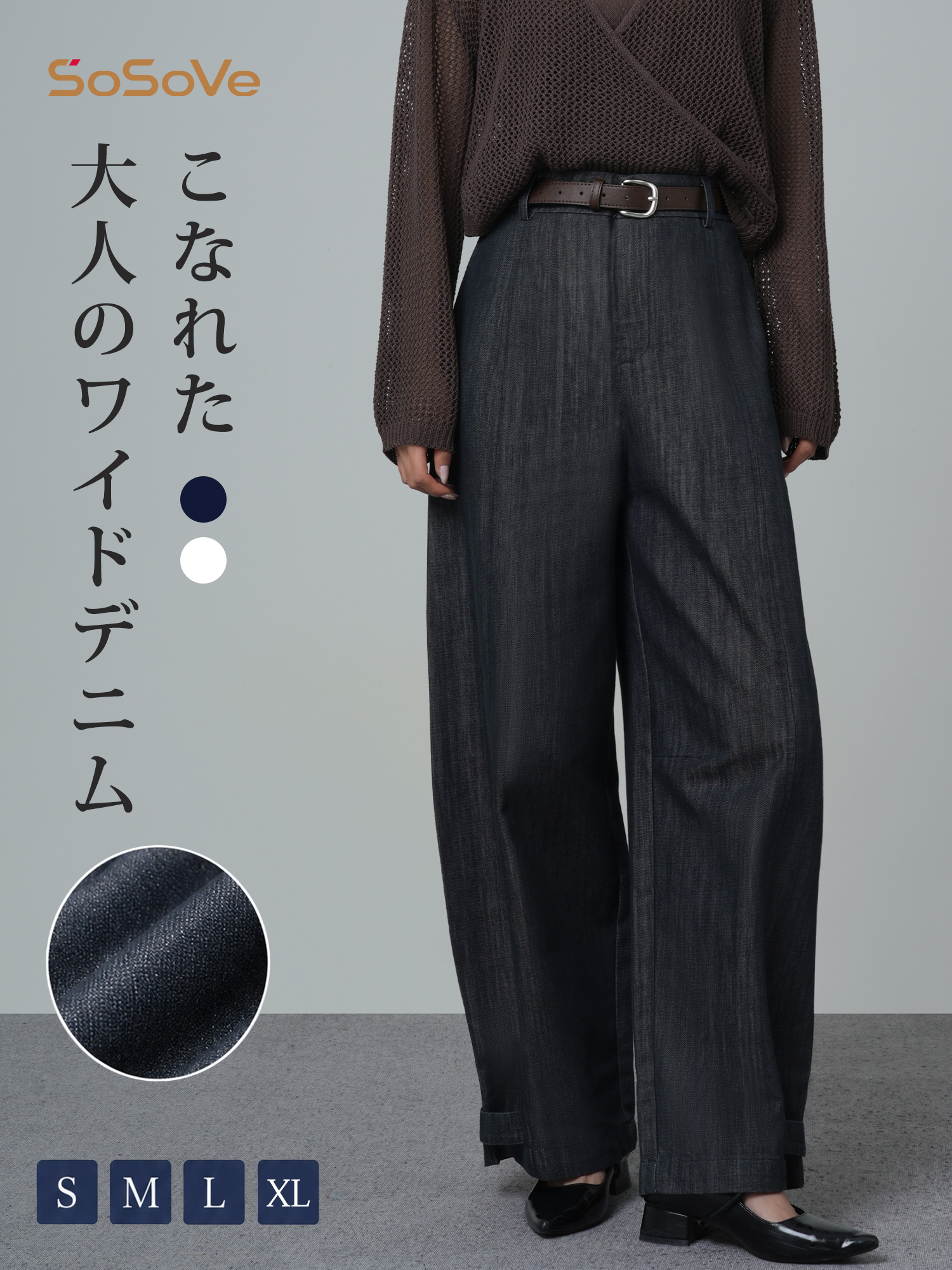 【裾調節可能 ウォッシュ感ストレートパンツ】
