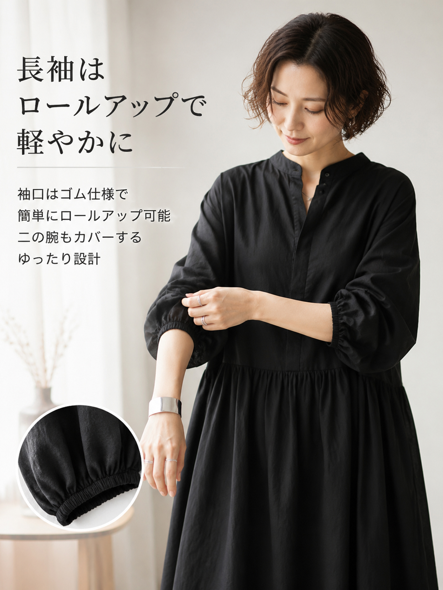 【ゆったりギャザーワンピース】 高めウエストライン＋たっぷりスカートで、 バランスアップしながら下半身をカバー ウエスト位置を高く見せて、 脚のラインをすらっと長く見せます。