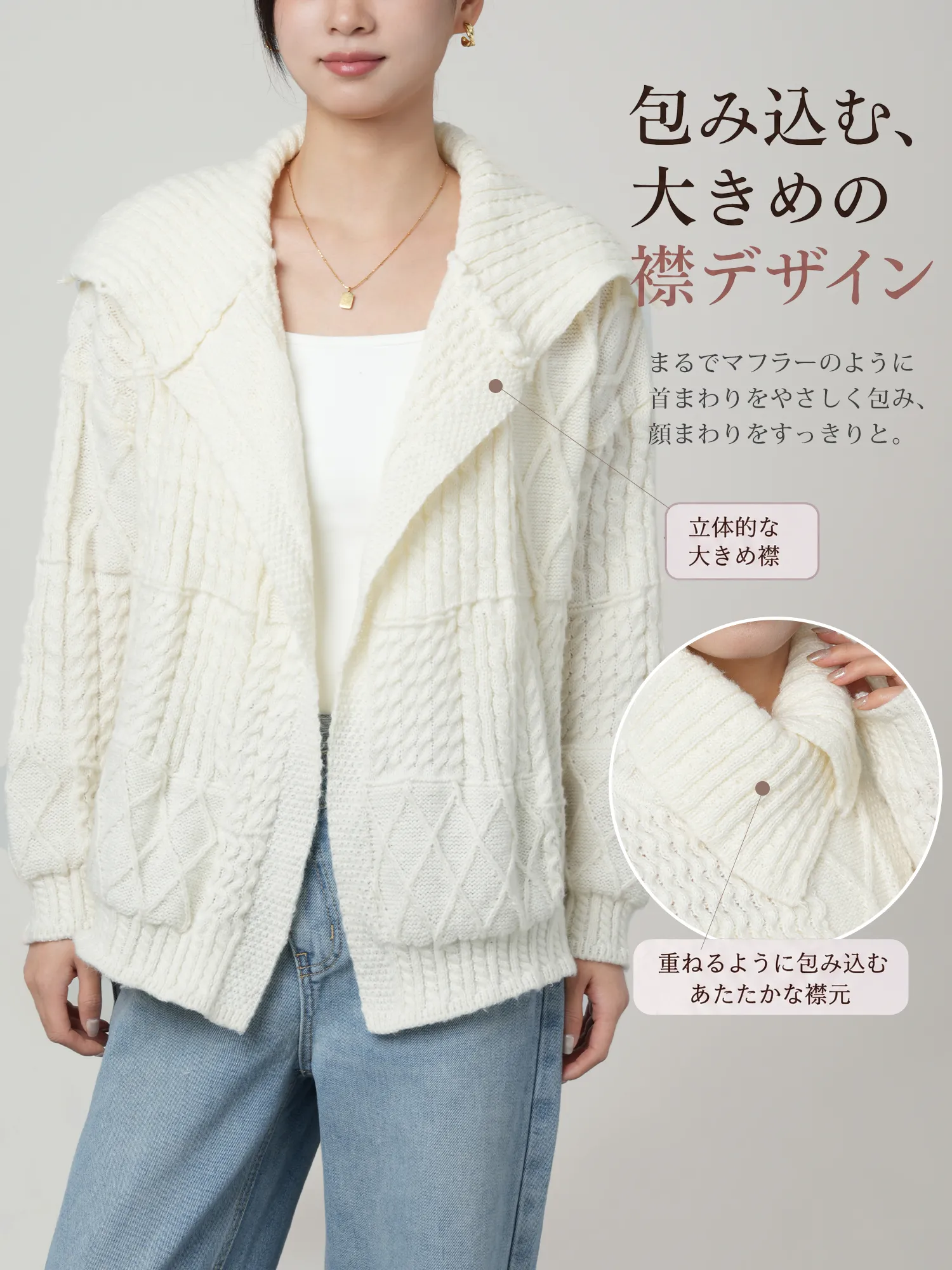【ざっくり立体ケーブル編み・衿付き厚手ニットカーディガン アウター】