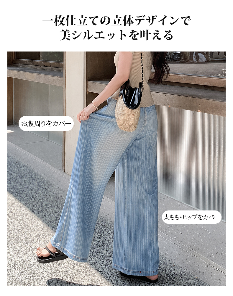 【プリーツドレープ涼感ワイドロングパンツ】  高精細3Dデジタルプリントとプリーツの融合が、張り出しヒップや脚のラインの悩みをカバー。-sosove