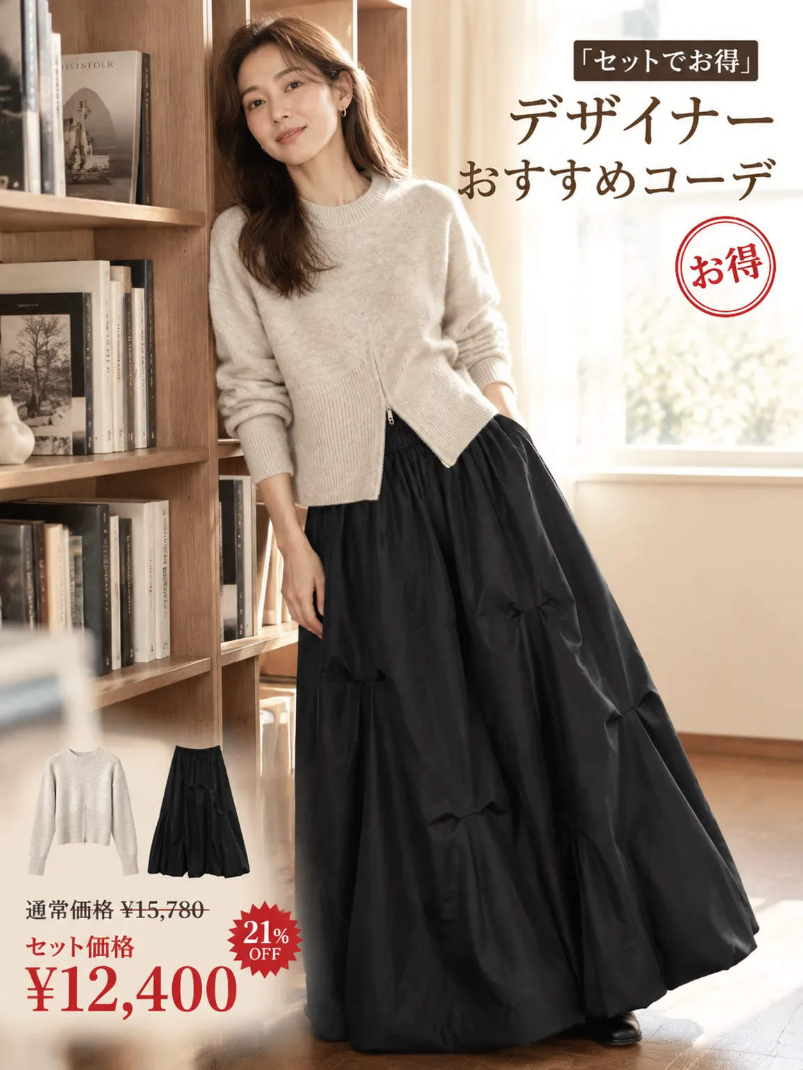【ゆったり上品な、もちもちとした肌ざわりのファスナー付きプルオーバーニット】