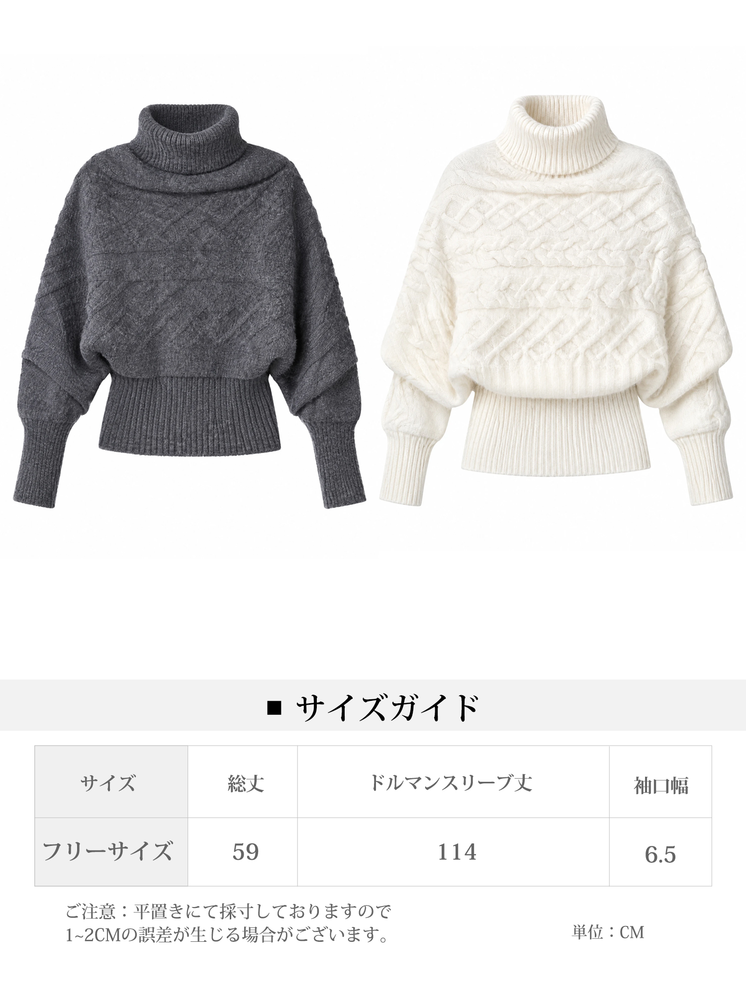 【レトロなハイネックの厚手ドルマンニット】