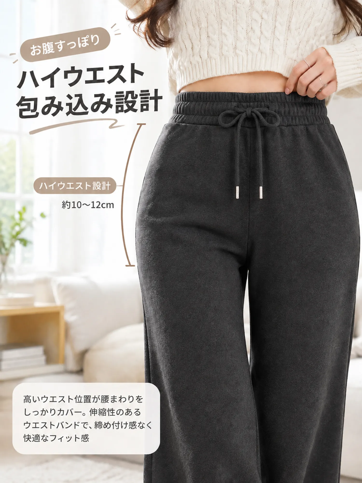 【ハイウエスト美脚・着痩せ 小柄さん向け 微フレアスウェットパンツ】