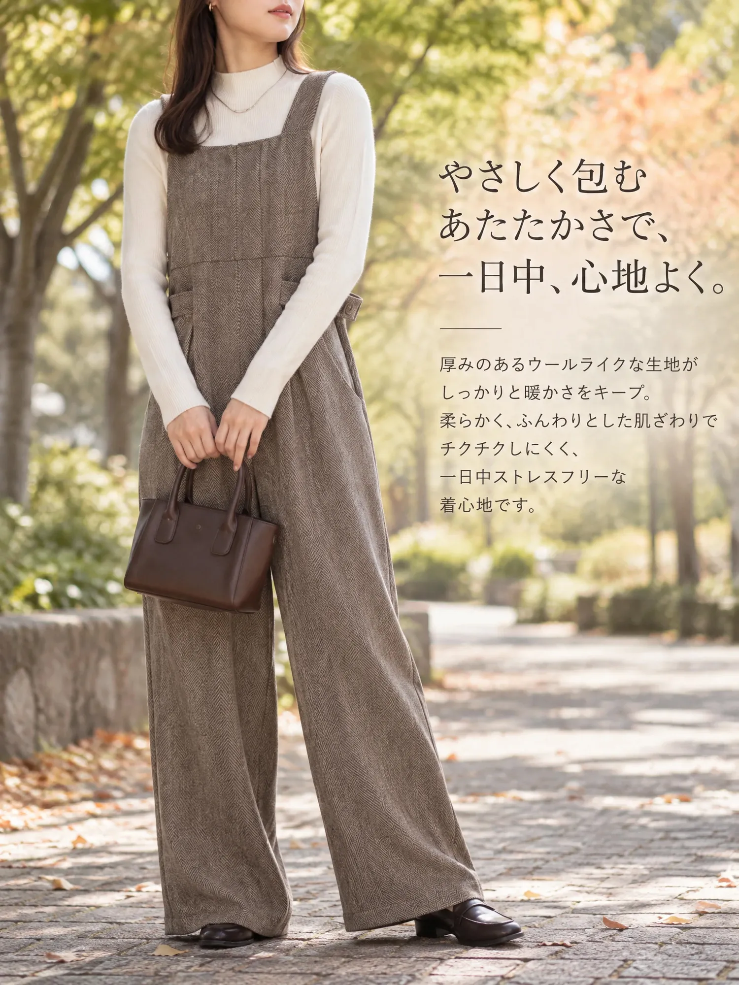 【ウール調通勤キレイめサロペット】