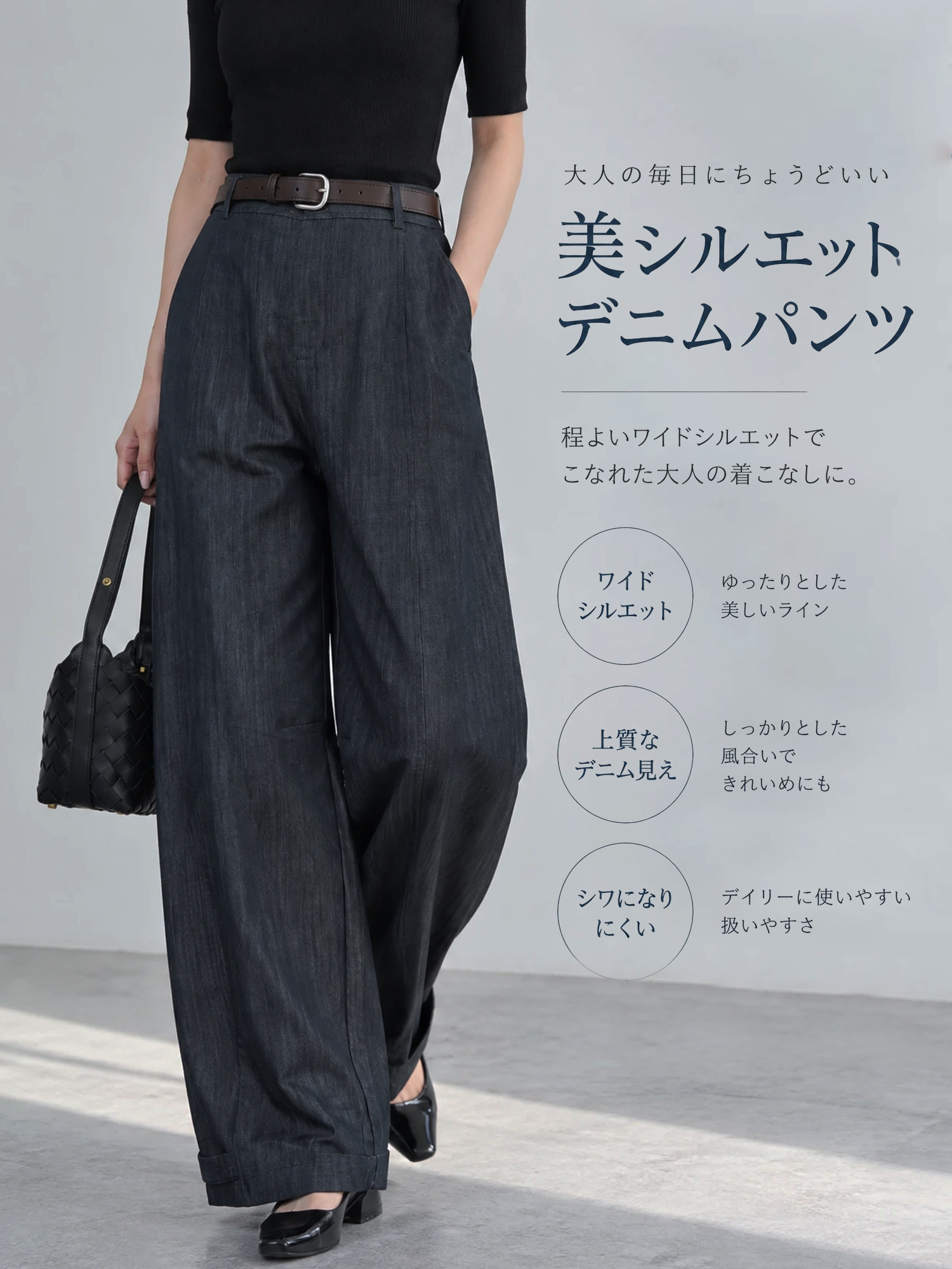 【裾調節可能 ウォッシュ感ストレートパンツ】