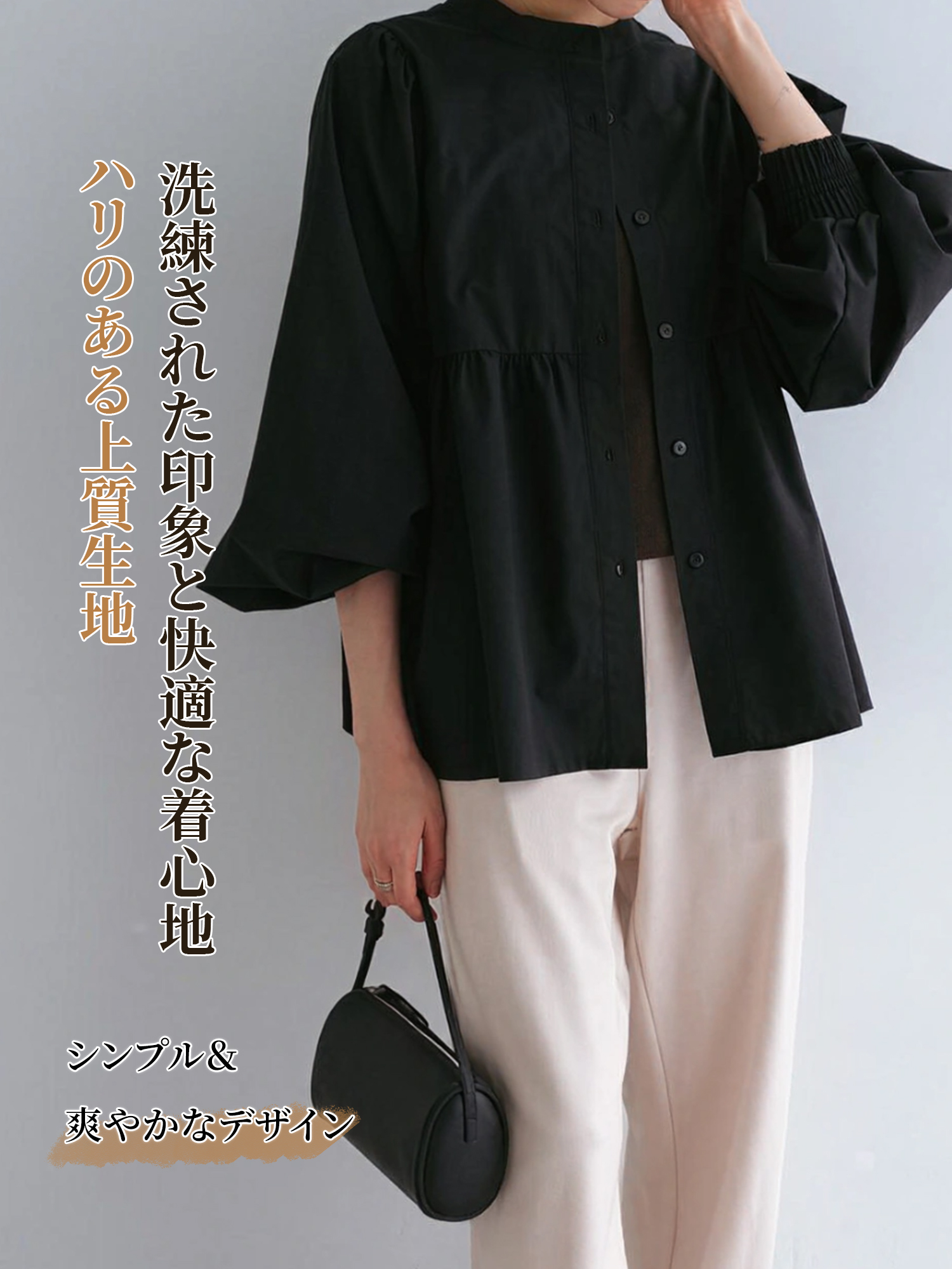 着回しやすい薄手の前後2WAYブラウス 通勤・お出かけに