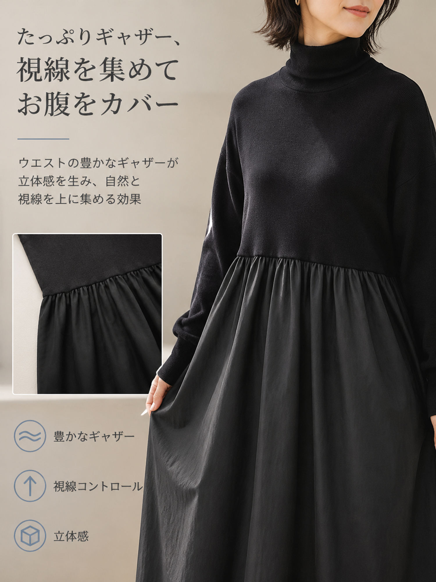 【シンプルゆったりハイネック】ニット切り替えフレアロングワンピース｜長袖・上品見え