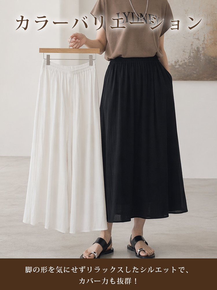 【細見えの神パンツ】天然素材の優しいフィット感、プリーツキュロット-sosove