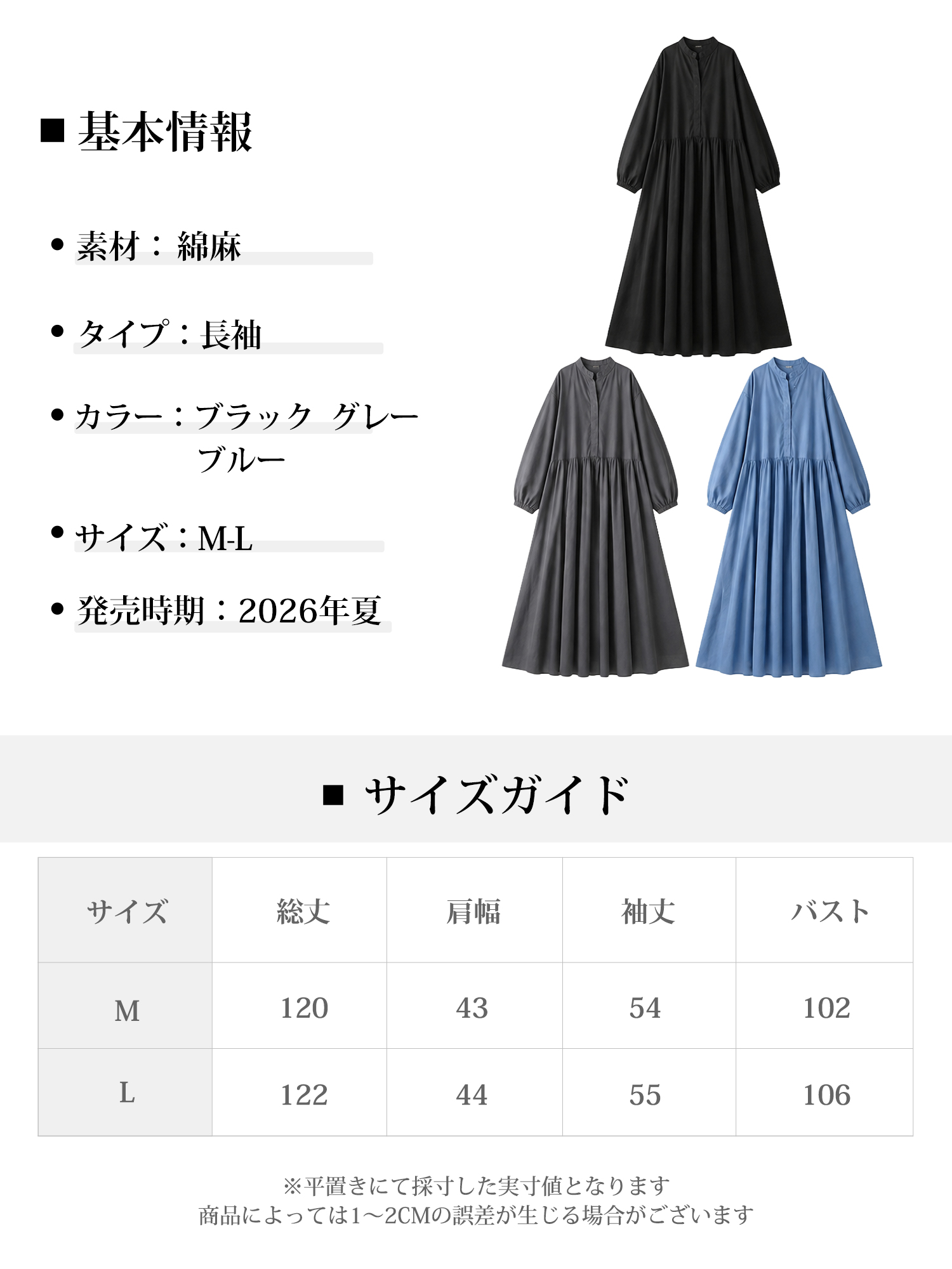 【ゆったりギャザーワンピース】 高めウエストライン＋たっぷりスカートで、 バランスアップしながら下半身をカバー ウエスト位置を高く見せて、 脚のラインをすらっと長く見せます。