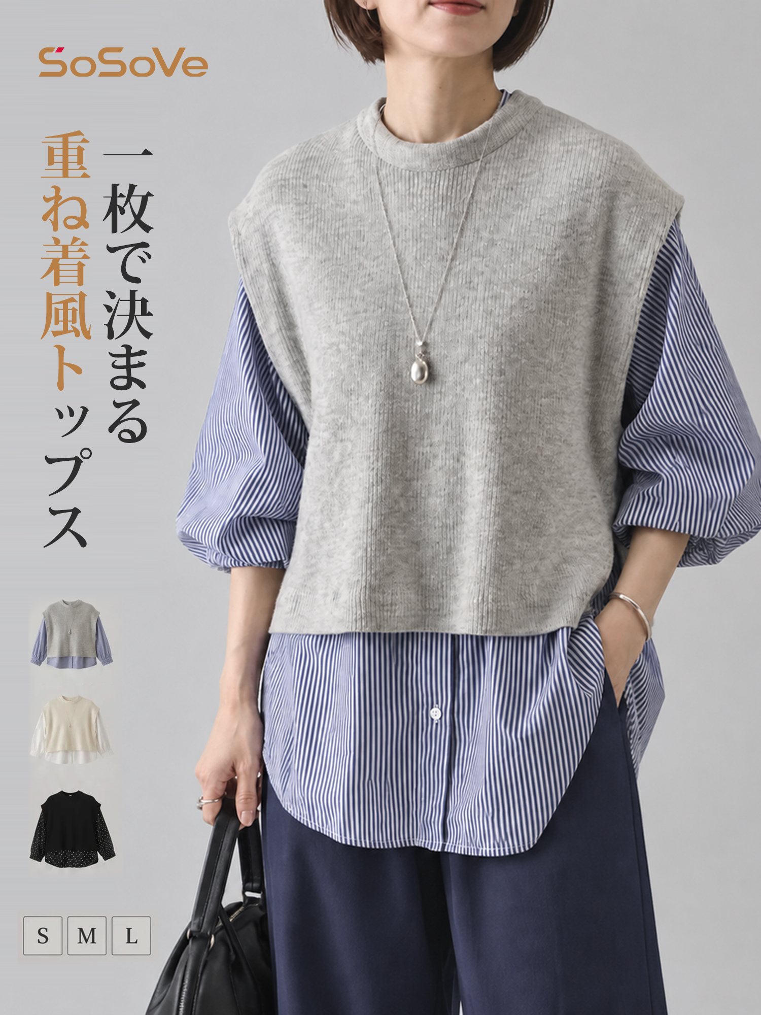 【クルーネック配色切り替え ゆったりトップス＋シャツ】