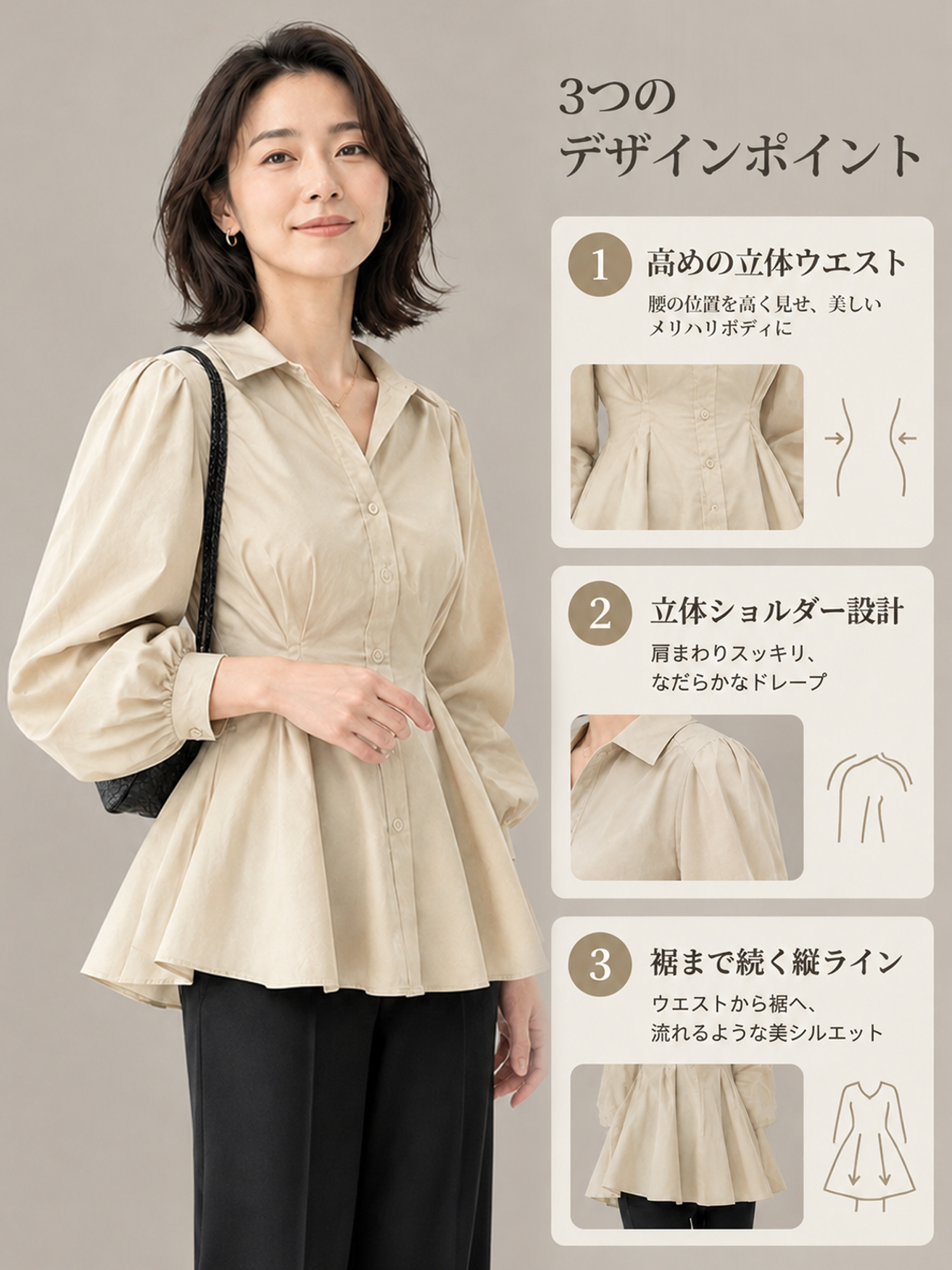 【上品デザインブラウス】ウエストラインをきれいに見せる  