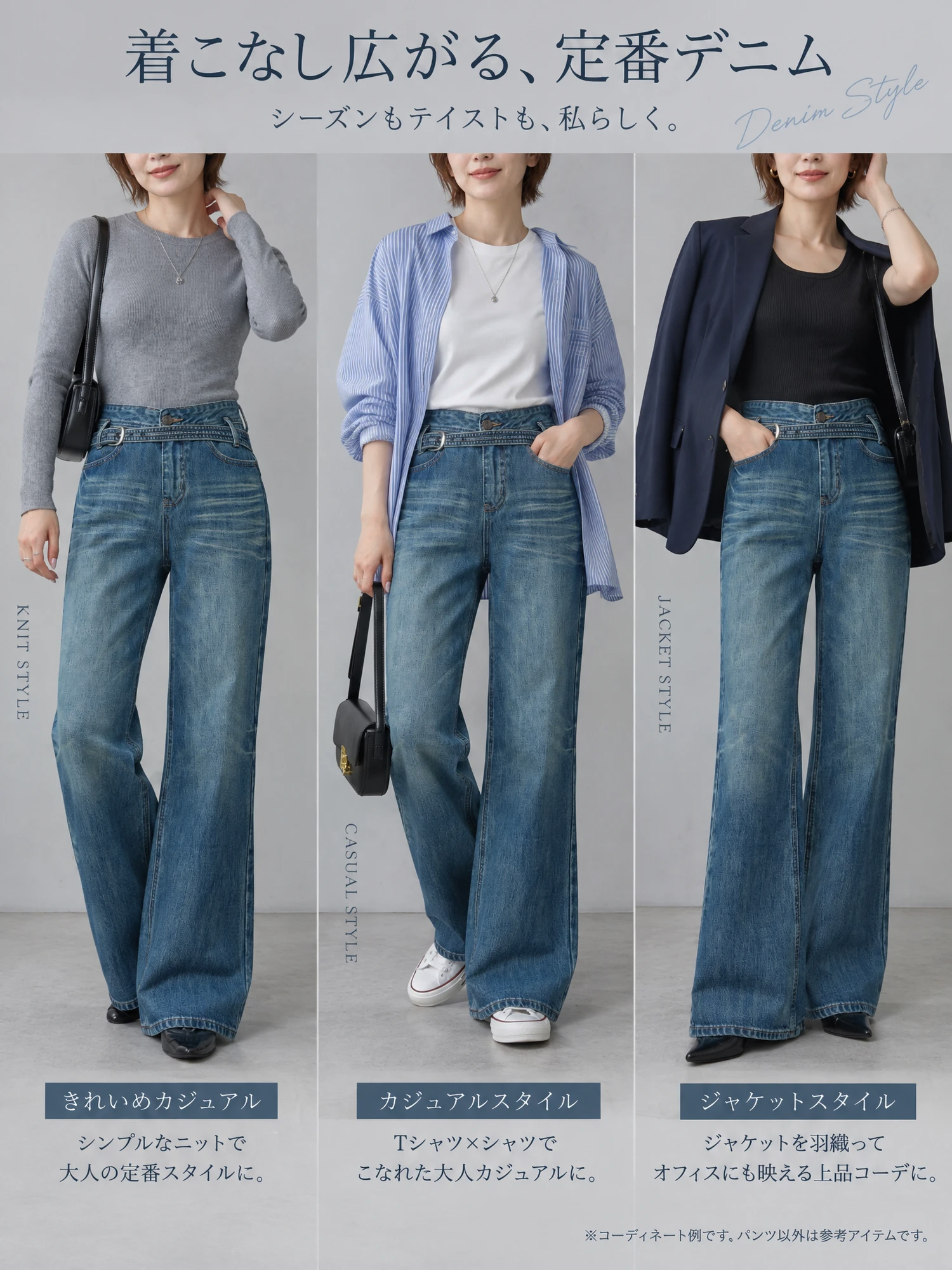 【デザインベルト付きウォッシュドデニムパンツ】
