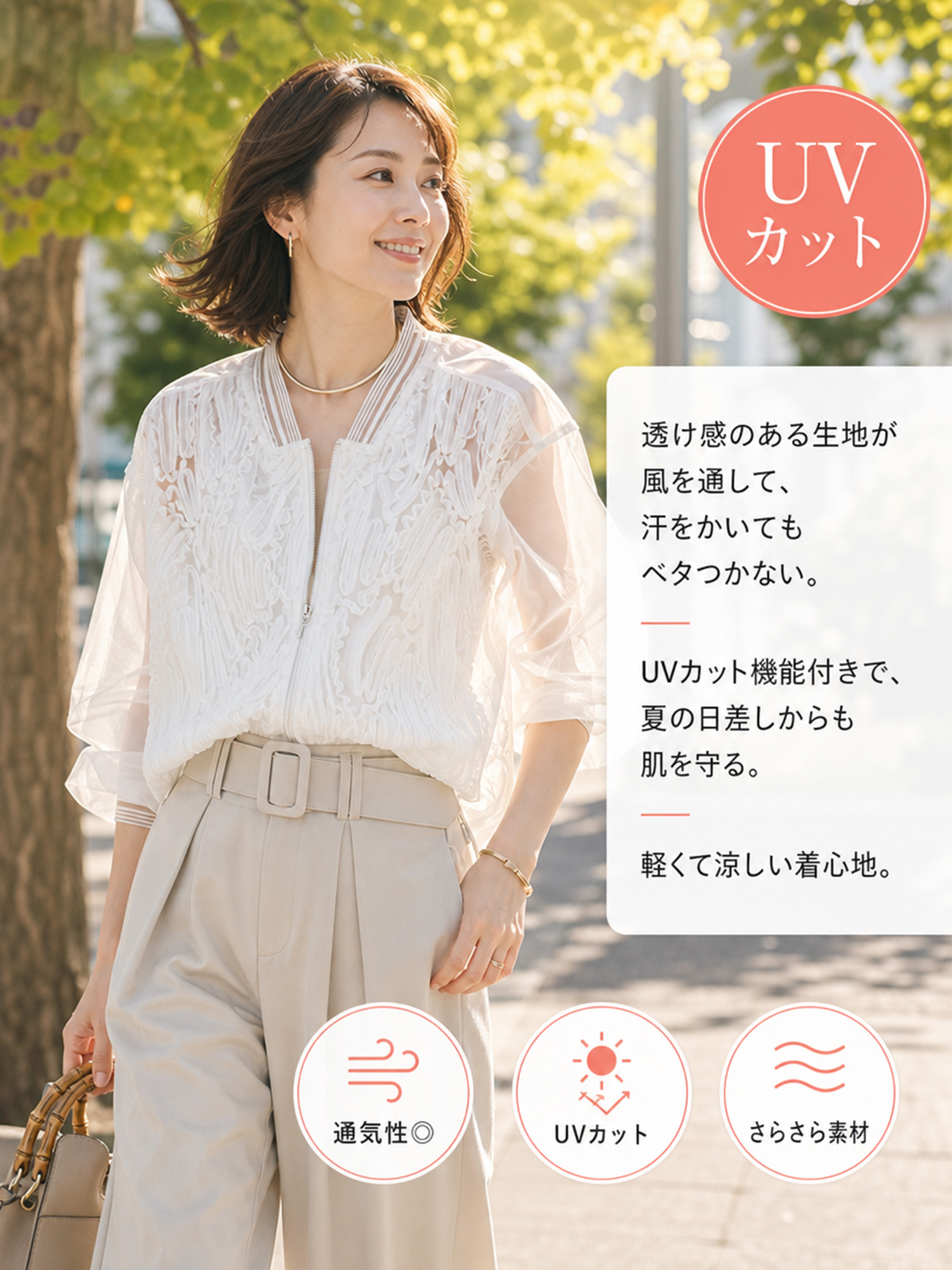 【UVカット・体型カバー】立体刺繍レース ランタンスリーブブラウス