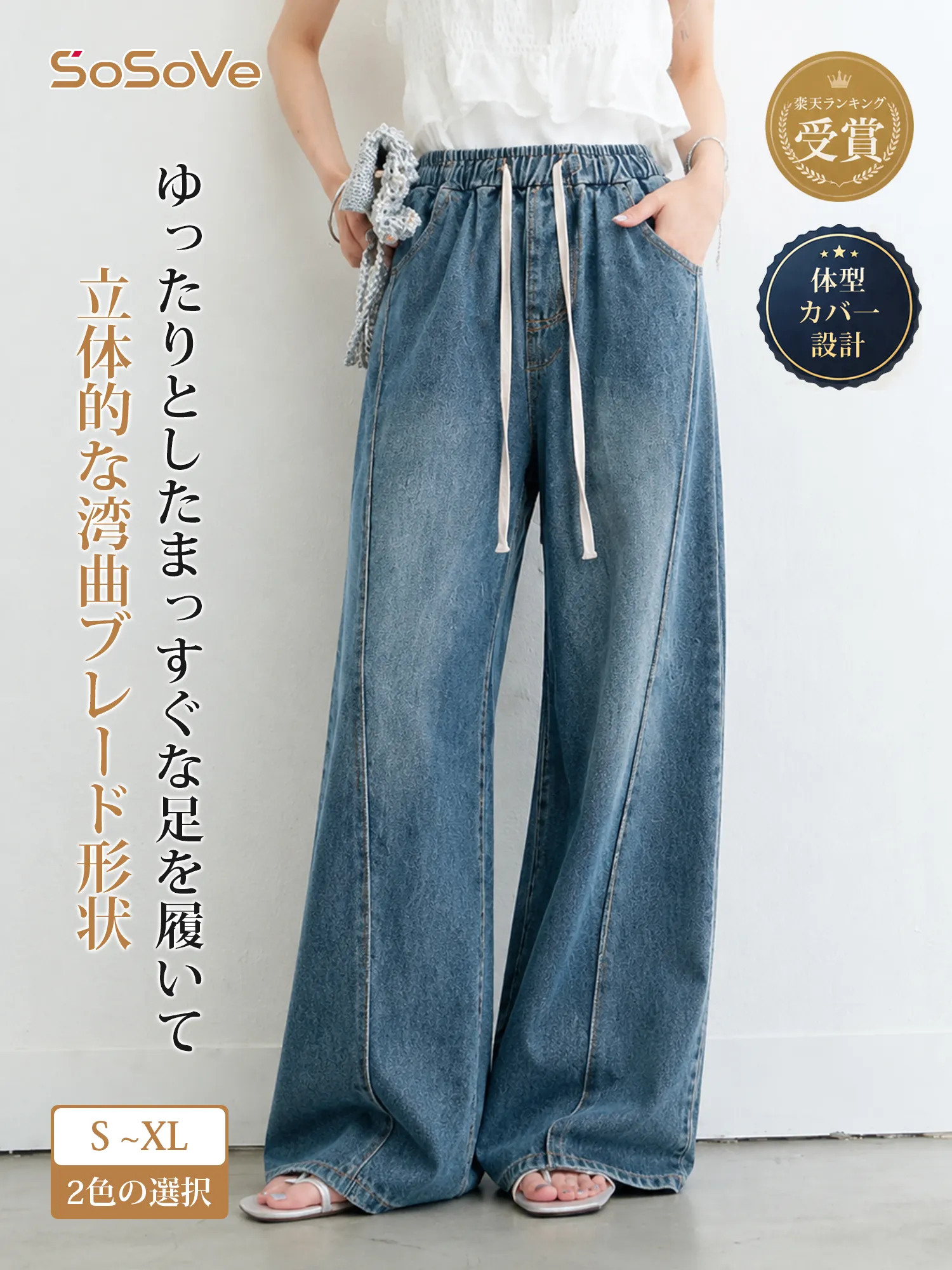 【黄金比バランス設計】腰まわりをカバーするハイウエストデニムパンツ