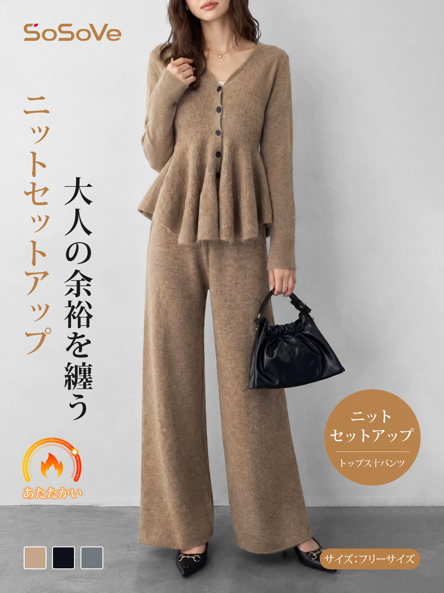 【垢抜けセットアップ  |  もちもちVネックフリル TOPS ＋ 美シルエットニットパンツ 2点セット】