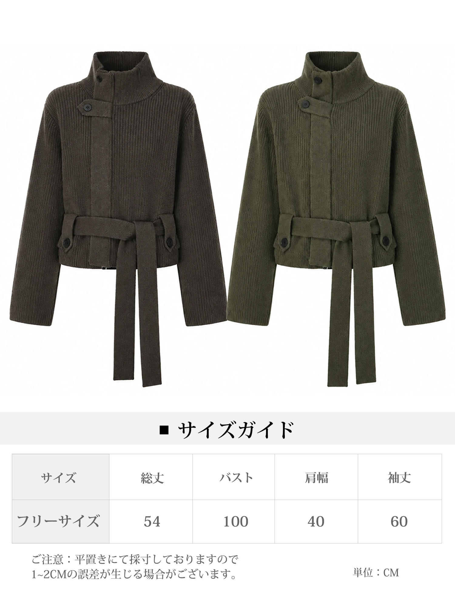 【スタンドカラー ウエストリボンニットアウター すっきり上品トップス】