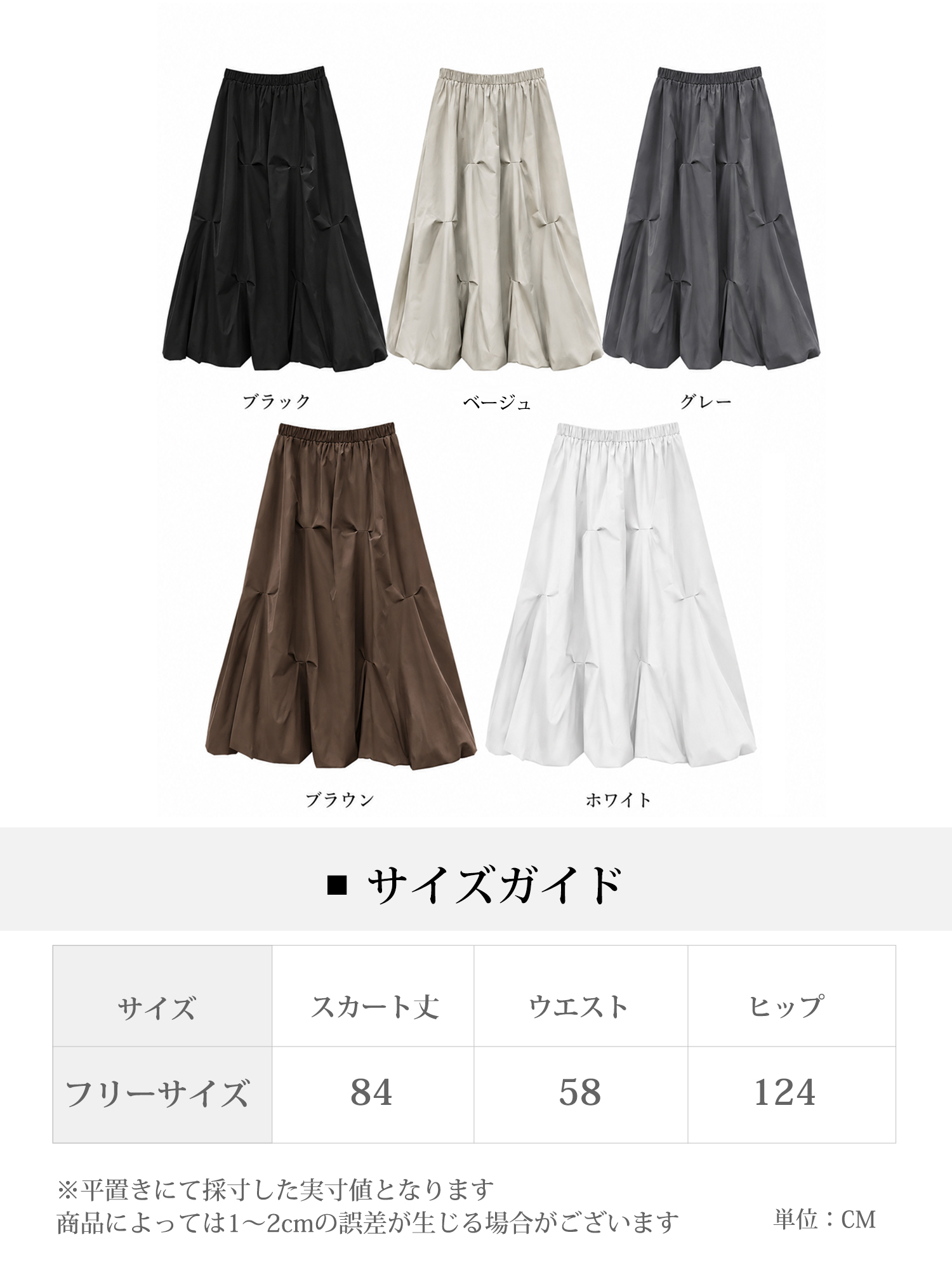 【タック入りコクーンシルエット・シンプルで上品なロング丈ボリュームスカート】