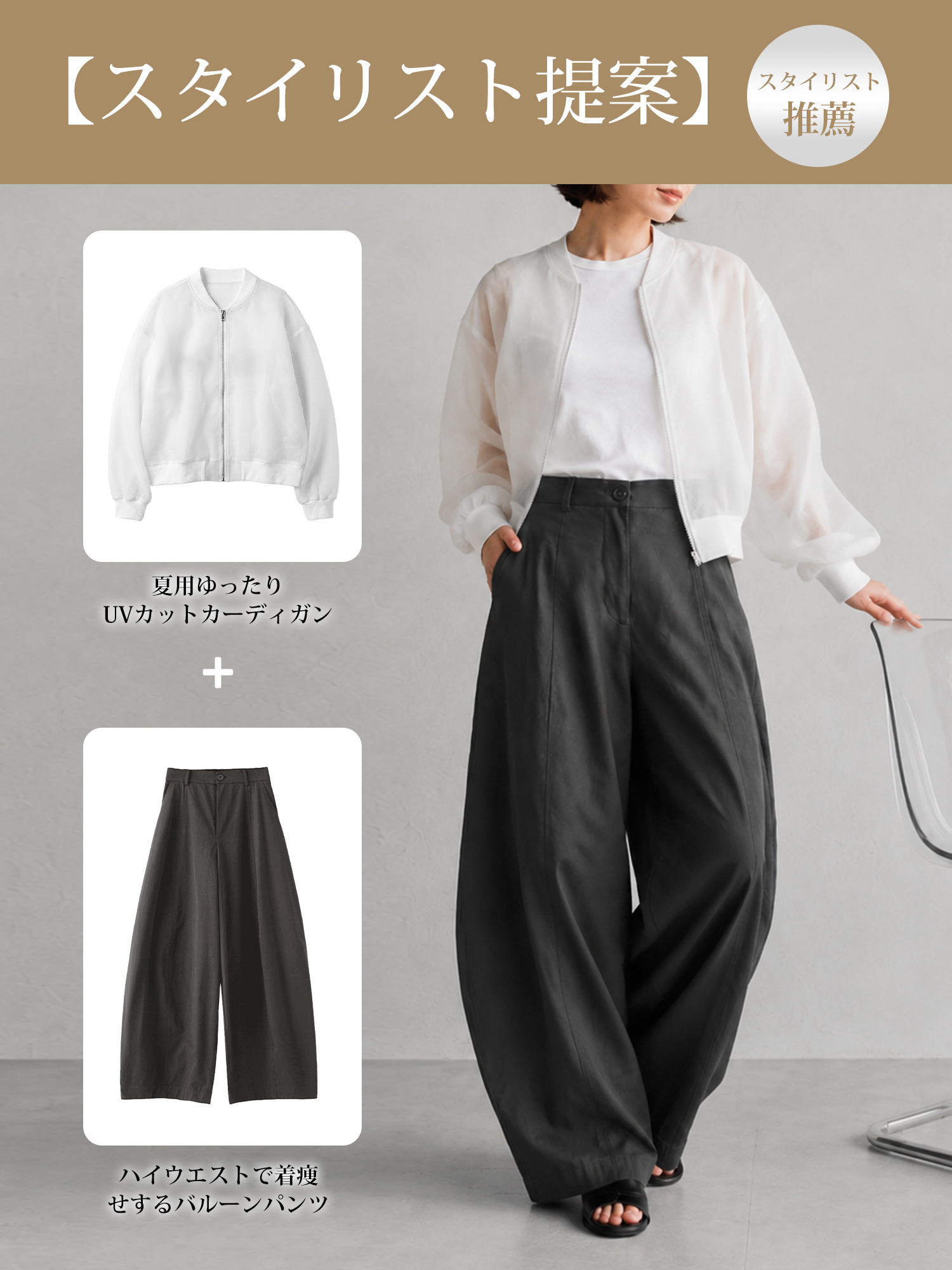 ハイウエストで華奢見え、着回し抜群のワイドカジュアルパンツ-sosove