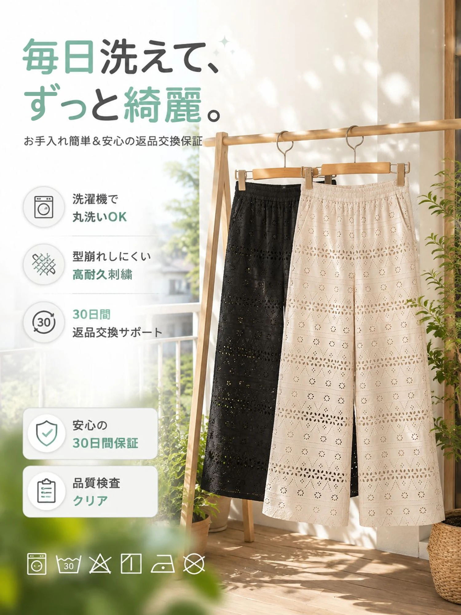 【アイレット刺繍 ルーズストレートパンツ】