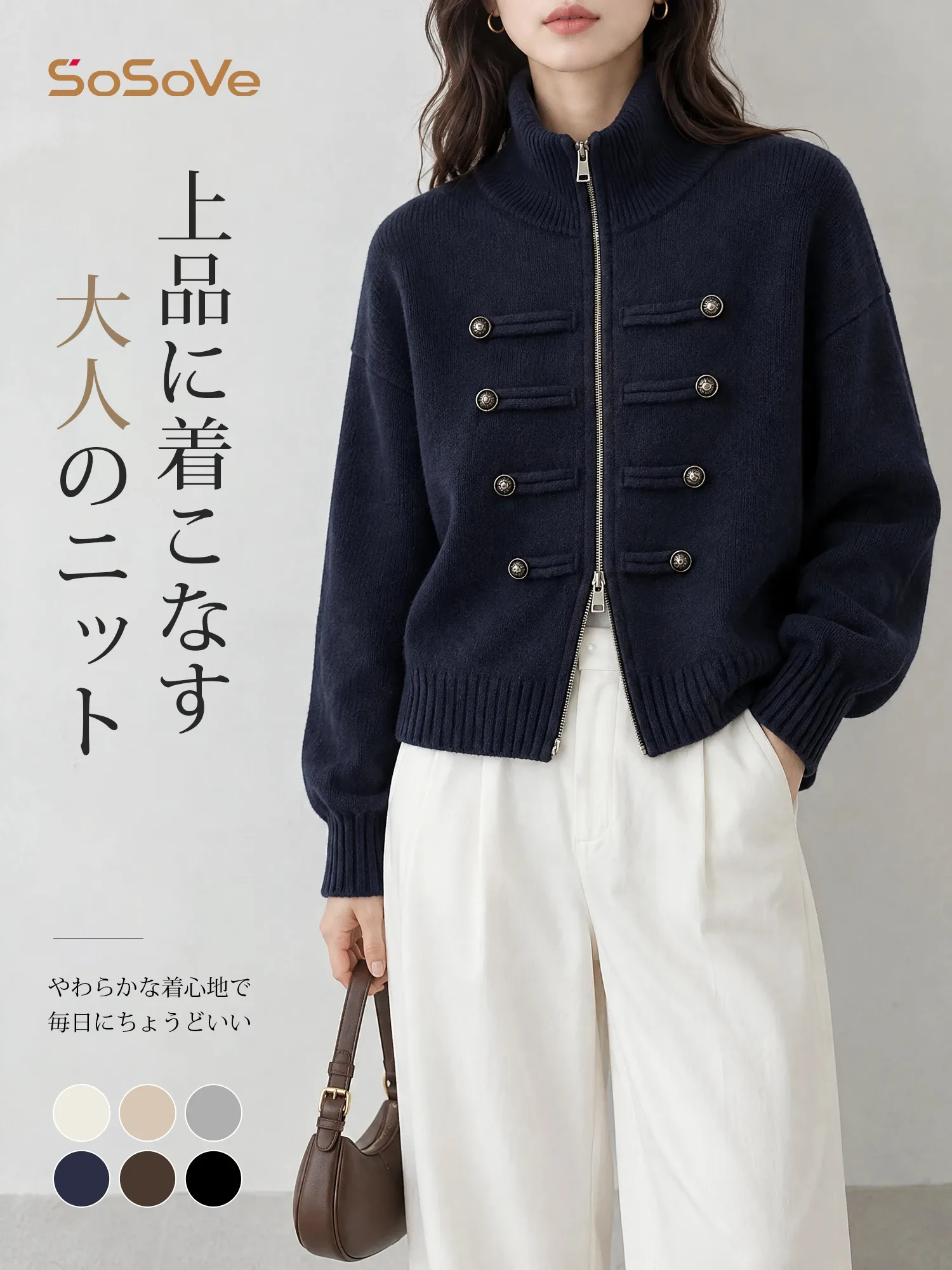 【ナポレオン風 ダブルジップニットカーディガン レディース グレー】-sosove
