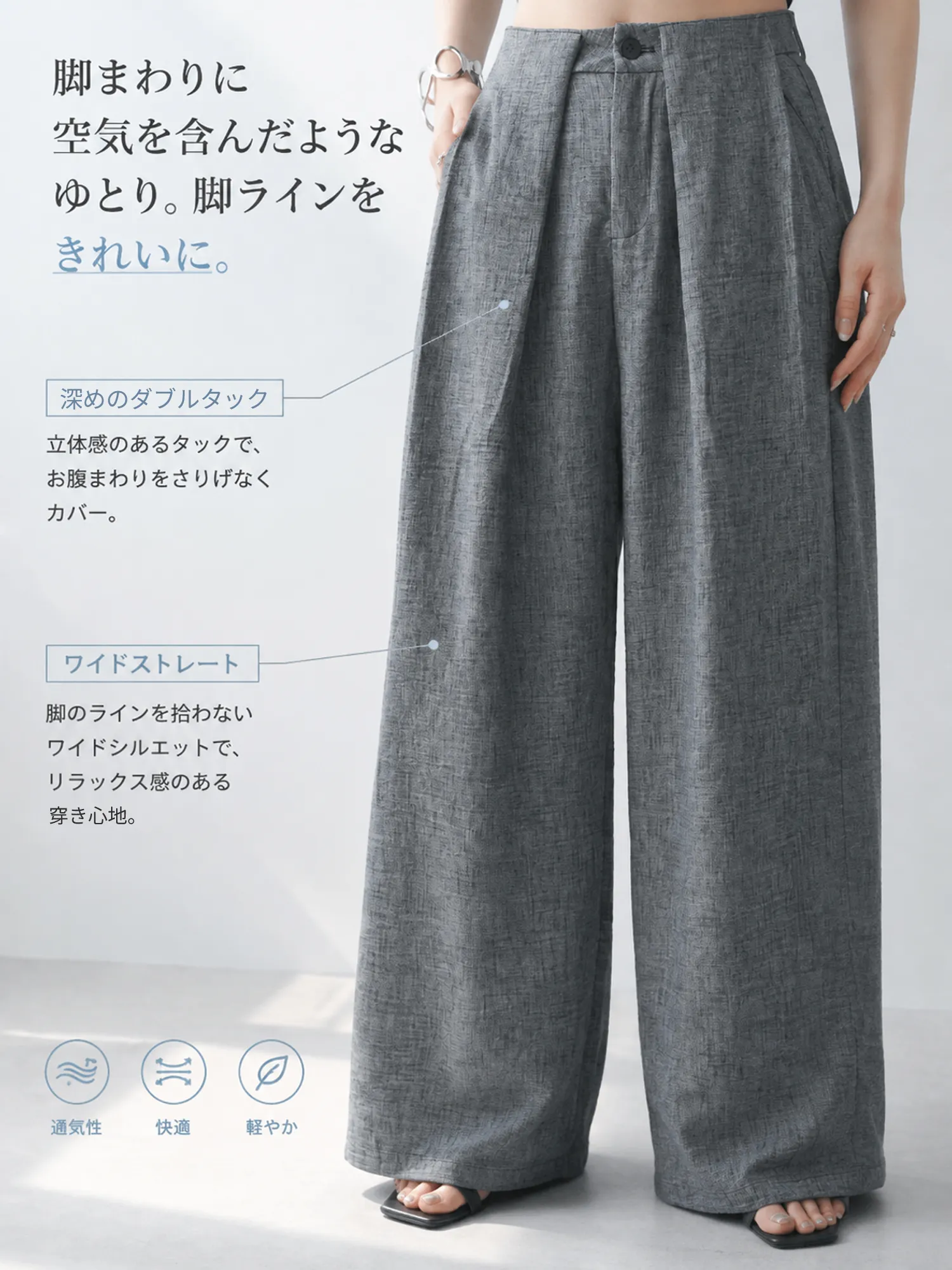 【落ち感きれいめ通勤スラックス】立体ツータックウエスト×ベルト付きデザインで、窮屈感を抑えてすっきり見え