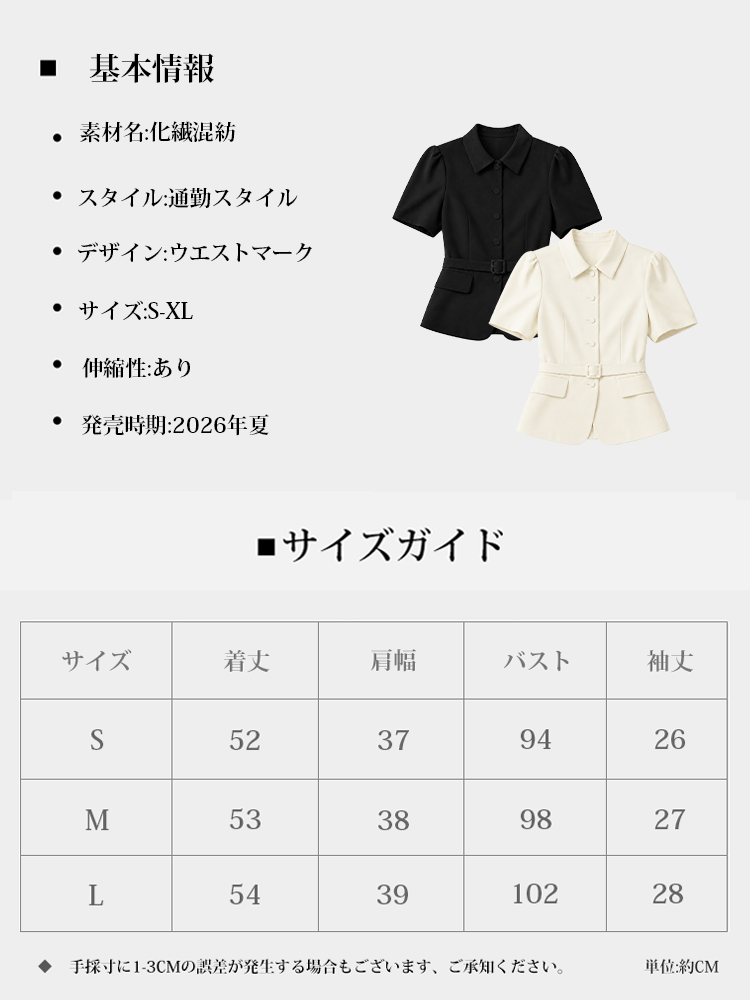 【ミニマルで上品】オフィスコーデはこれにおまかせ。500回のパターン修正で叶える、あなたらしい美しいライン。-sosove