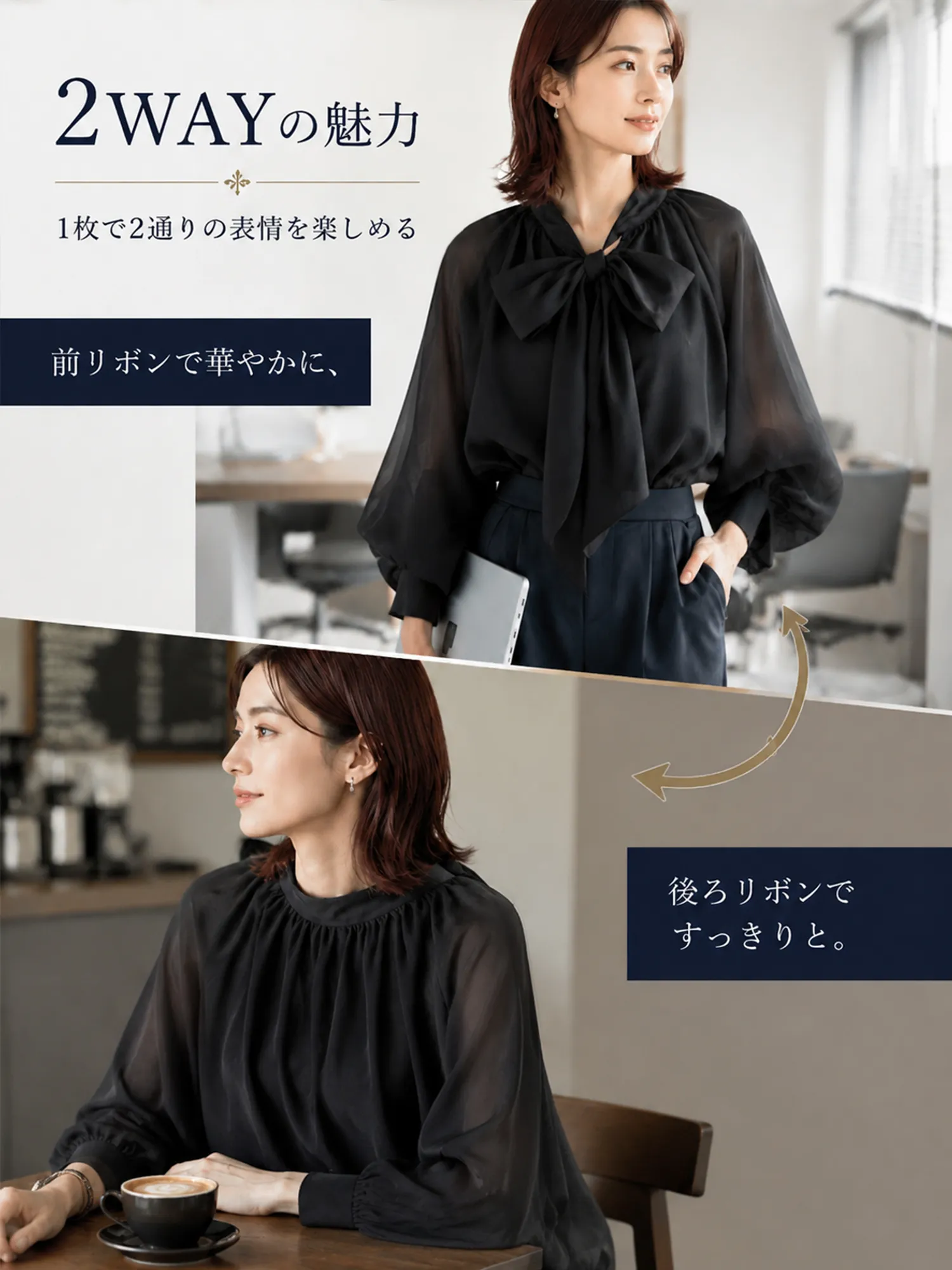 【前後2WAY着用・着痩せ見えボウタイブラウス】 立体感のある大きめボウタイを前後どちらでも楽しめる2WAYデザイン。気分に合わせて着こなしを変えられ、大人女性らしい上品で華やかな印象に仕上がります。