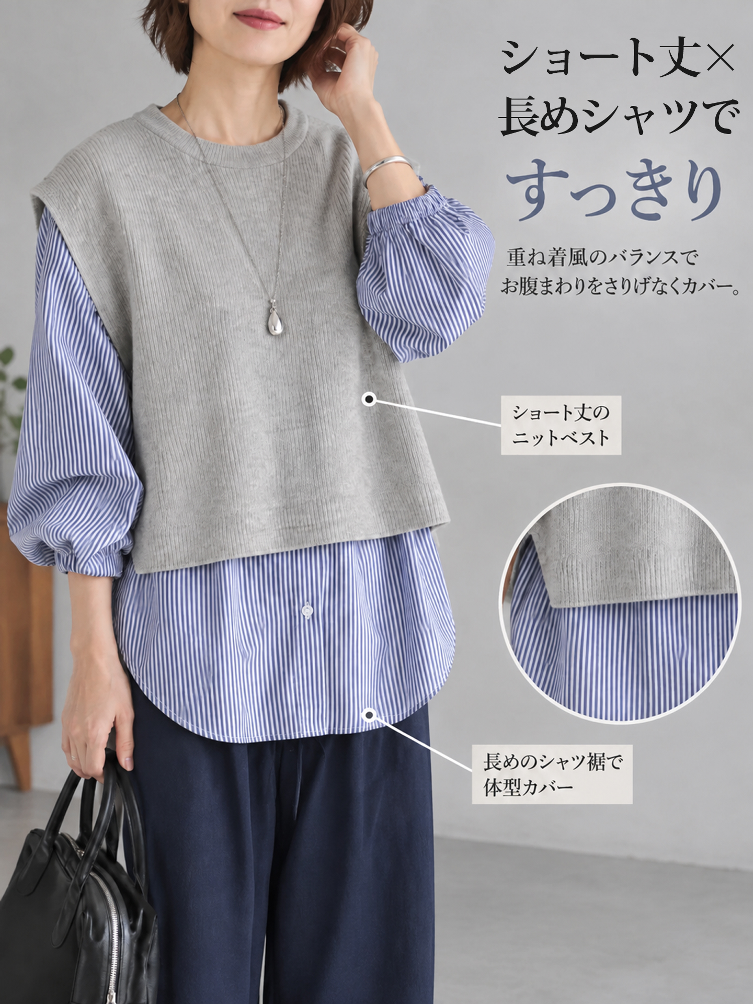 【クルーネック配色切り替え ゆったりトップス＋シャツ】