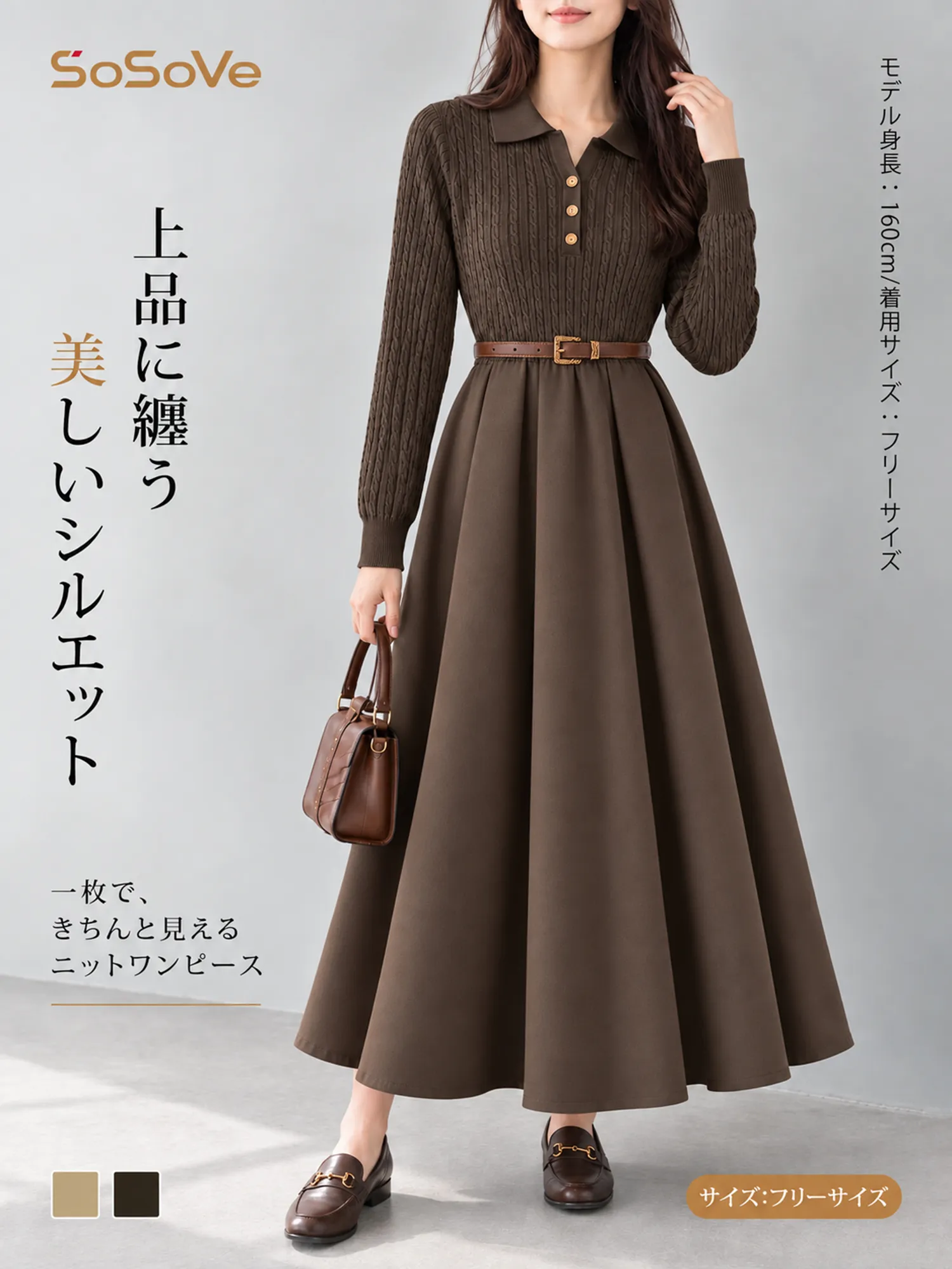 【レトロ上品】襟付きリブニットワンピース