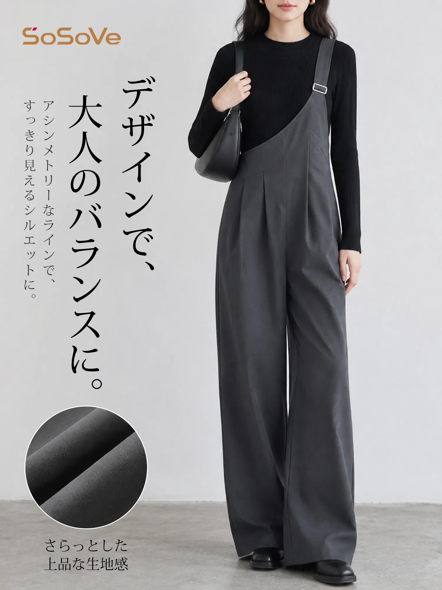 【デザイン性のある通勤向けアシンメトリー・ワンショルダー スーツ風サロペットパンツ】