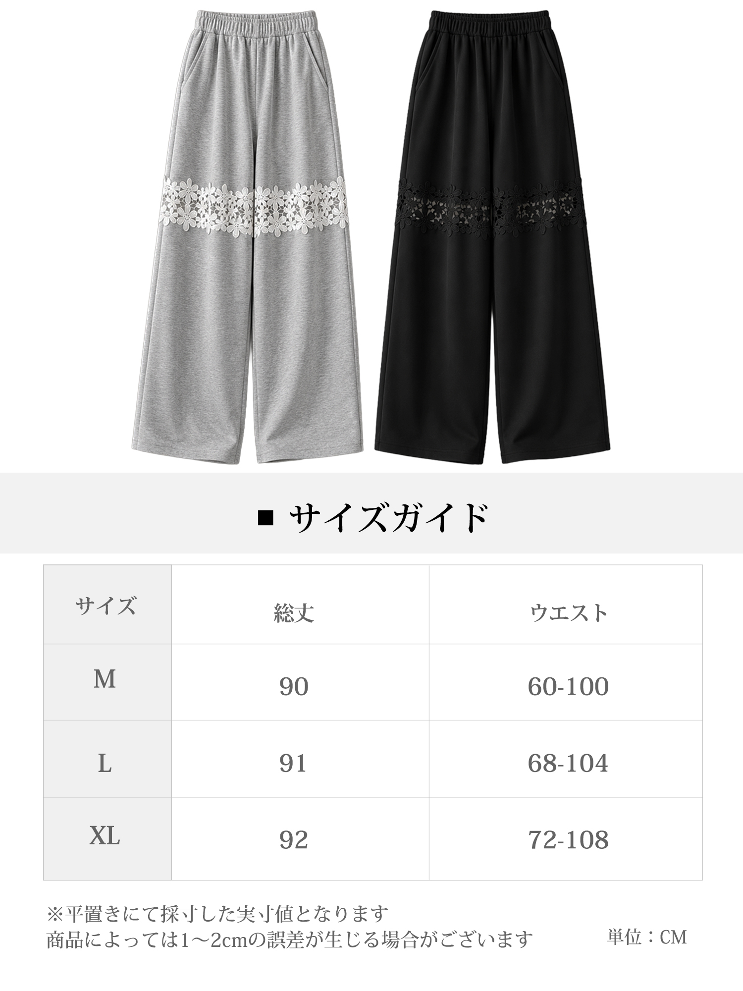 【シンプル上品 レース切り替えワイドパンツセット】