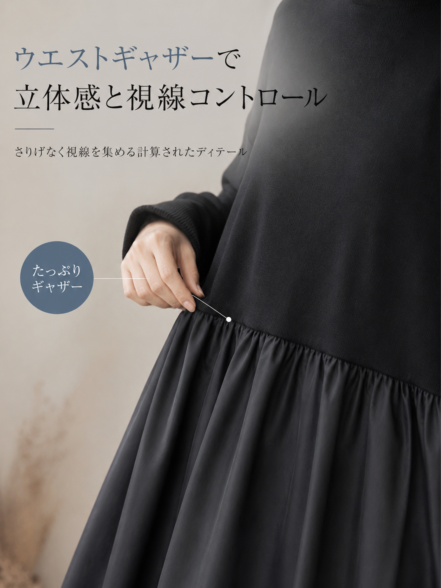 【シンプルゆったりハイネック】ニット切り替えフレアロングワンピース｜長袖・上品見え