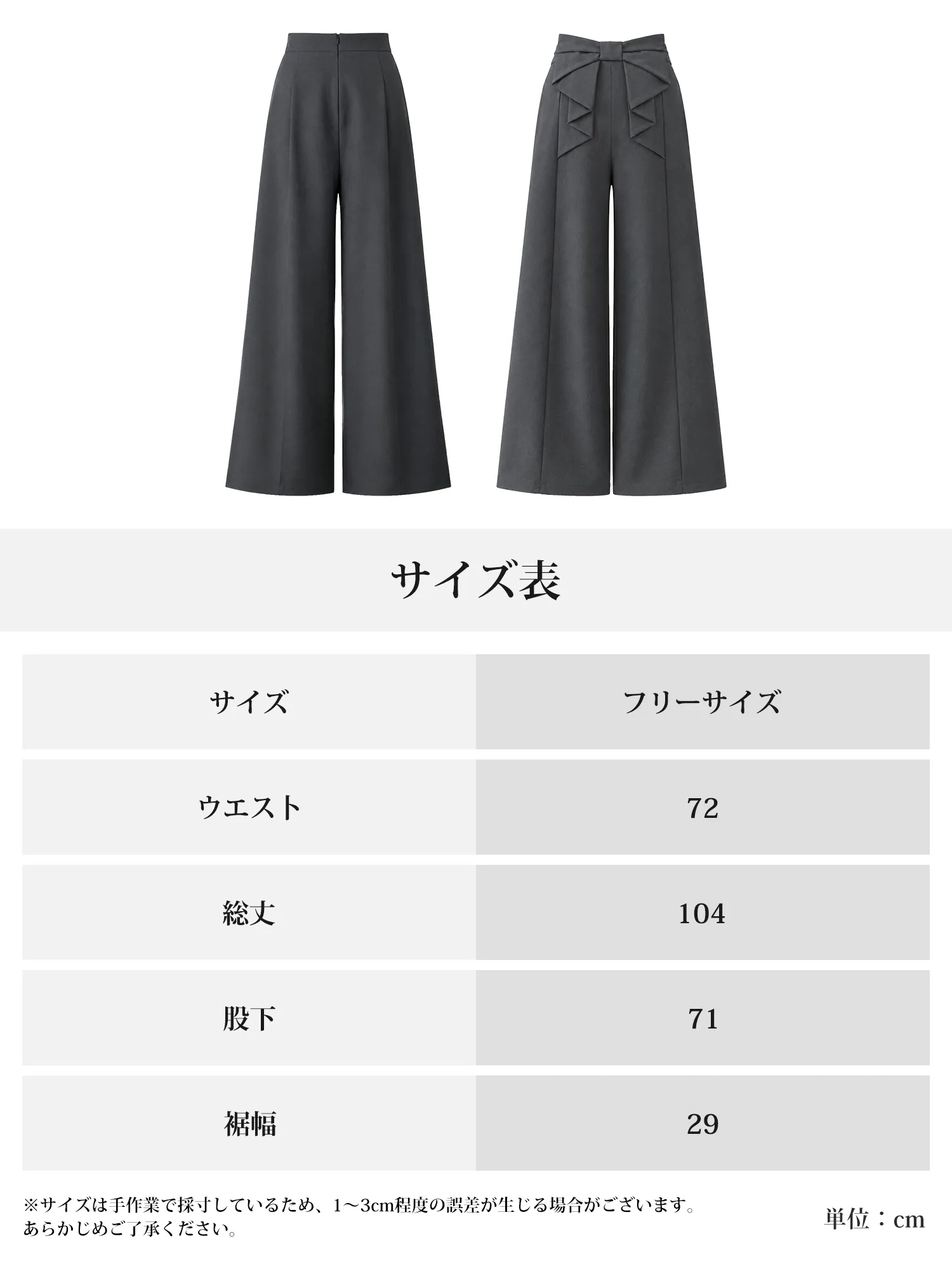 【 バックリボン付きハイウエストストレートワイドパンツ】