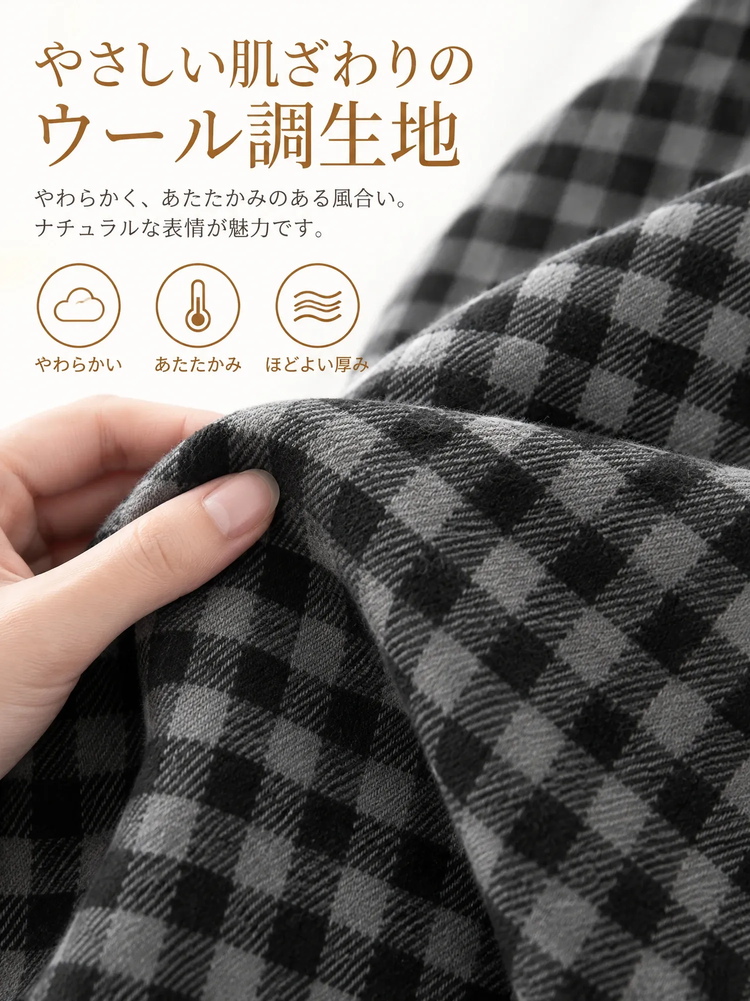 【ウールチェック ゴムウエスト Aラインスカート】