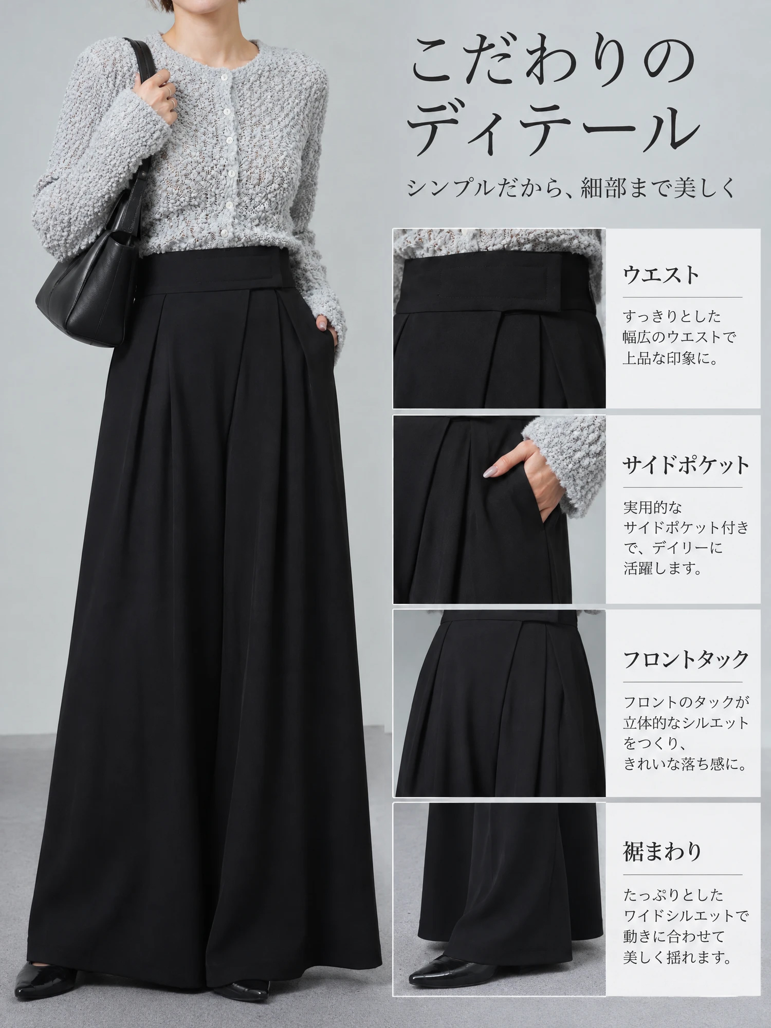 【アシメウエスト・ベルクロ仕様 ハイウエストワイドスラックス】