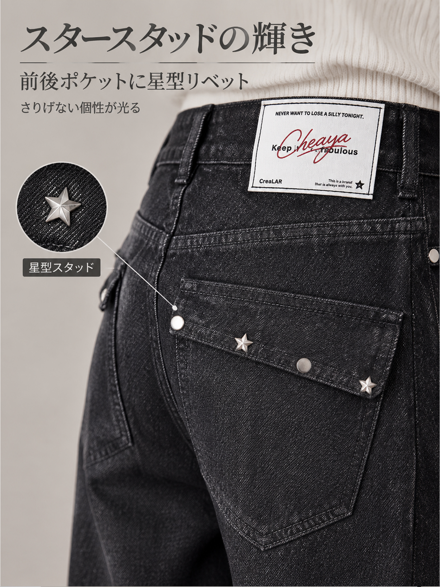 【ウォッシュ加工 ハイウエスト スタッズデザイン ストレートデニムパンツ】