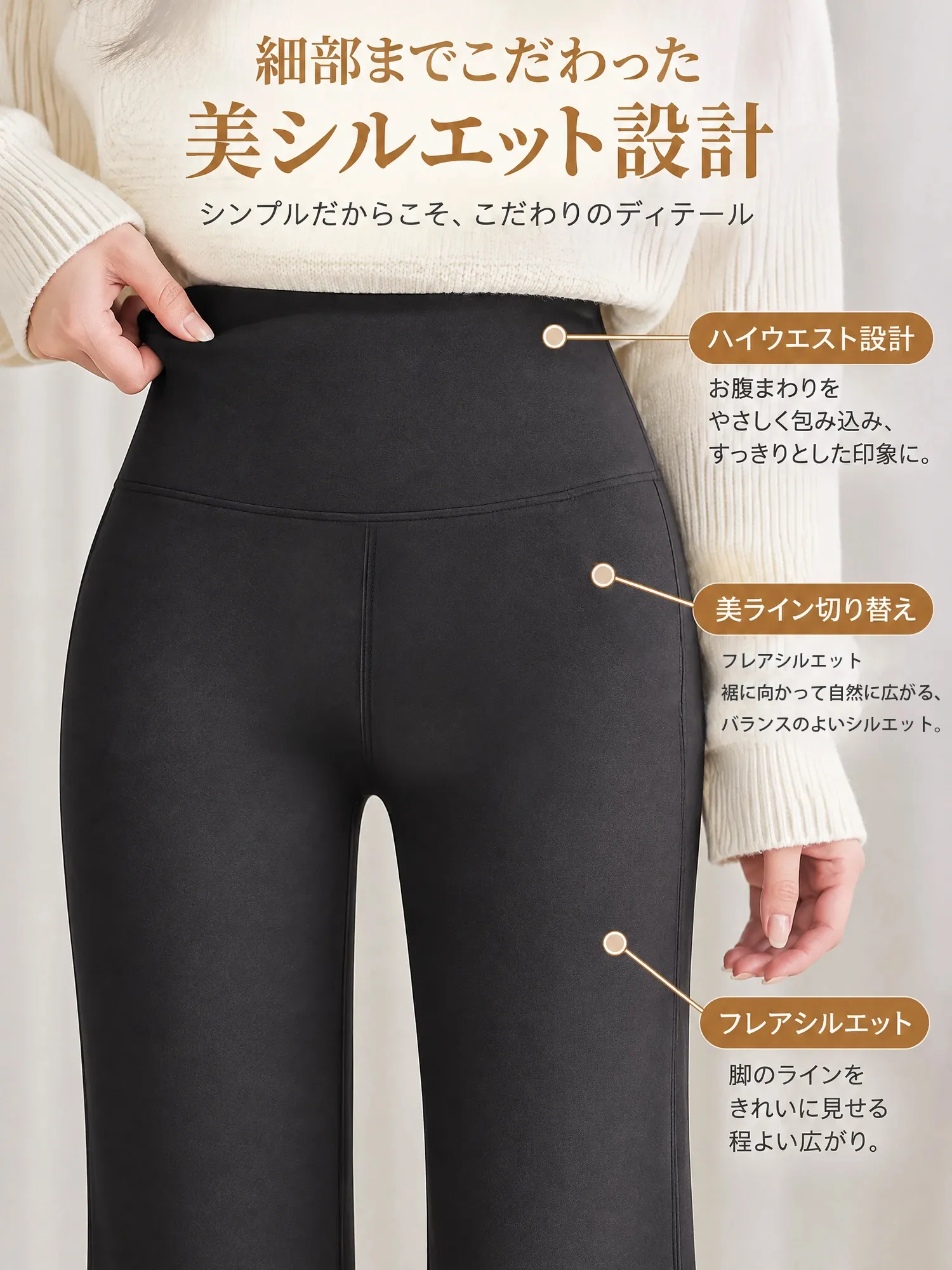【ハイウエストスリム美脚裏微起毛セミフレアパンツ】
