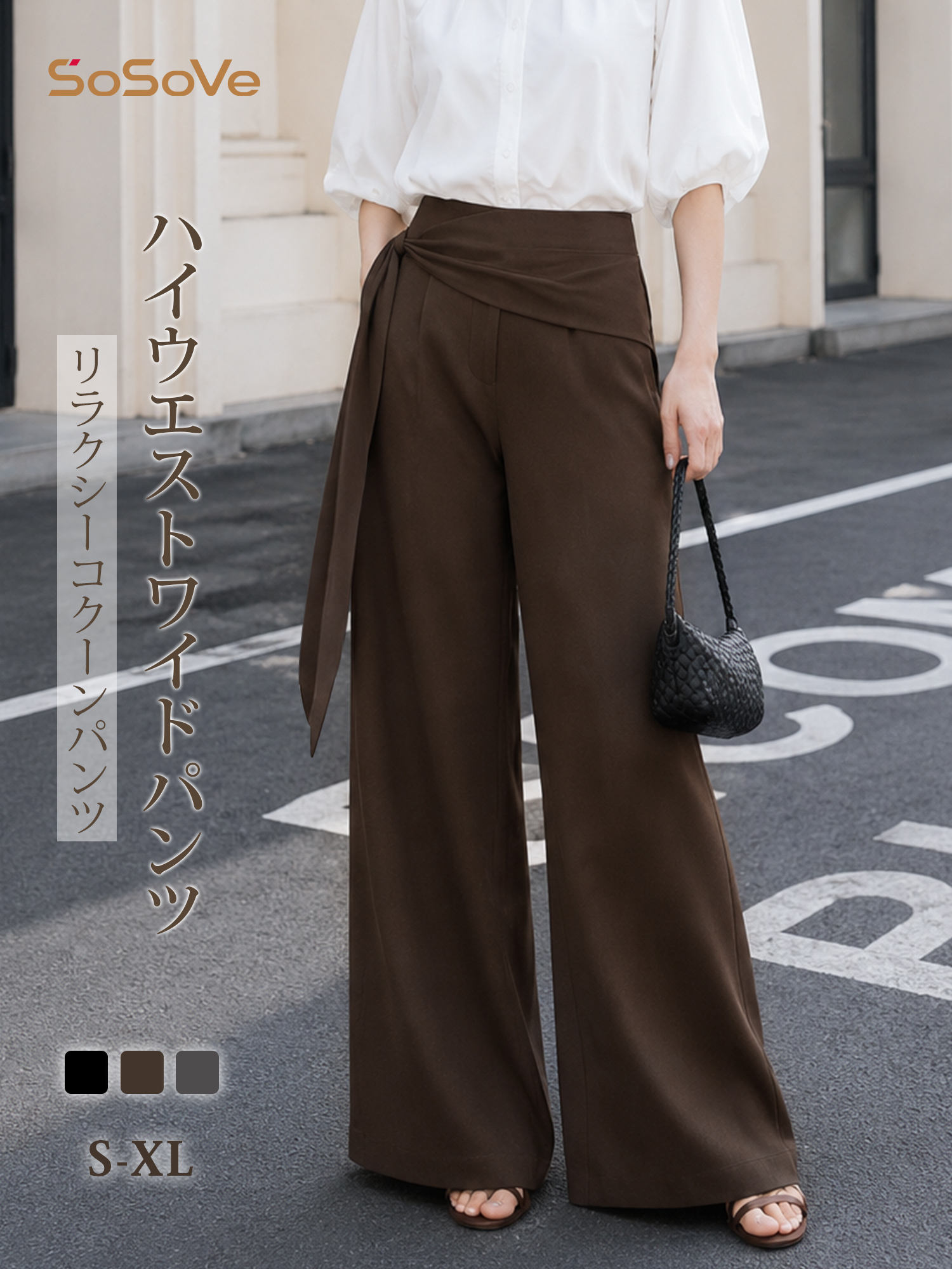 【ハイウエストワイドパンツ】ラップスカートや着物の襟合わせを思わせる斜めのレイヤードデザインを取り入れ、アシンメトリーな包み込みウエストに仕上げました。