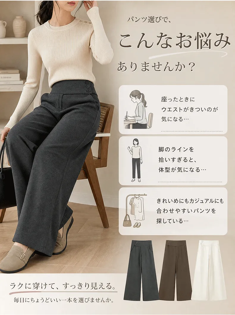 纽扣阔腿裤_04_3.webp